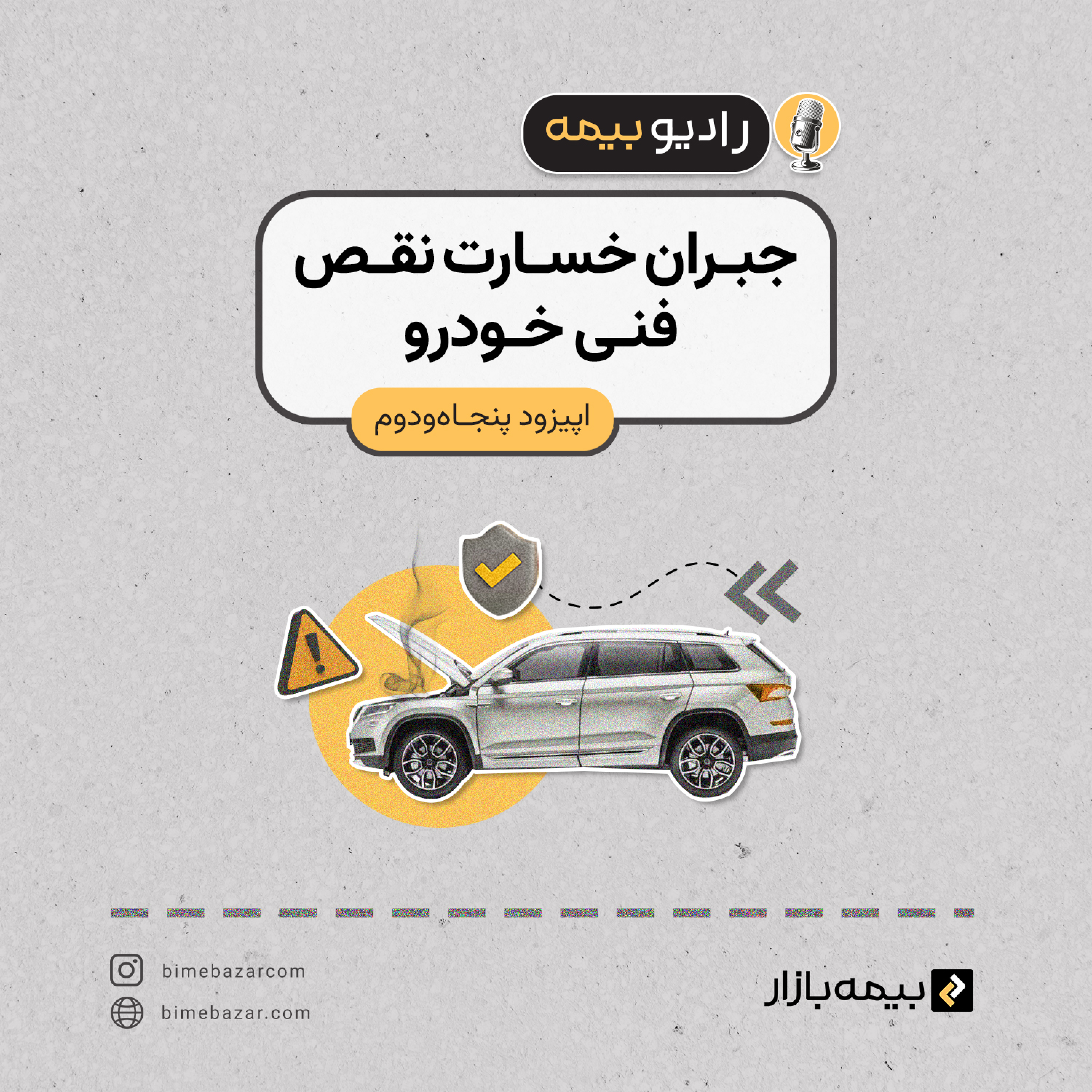 کاور جبران خسارت نقص فنی خودرو