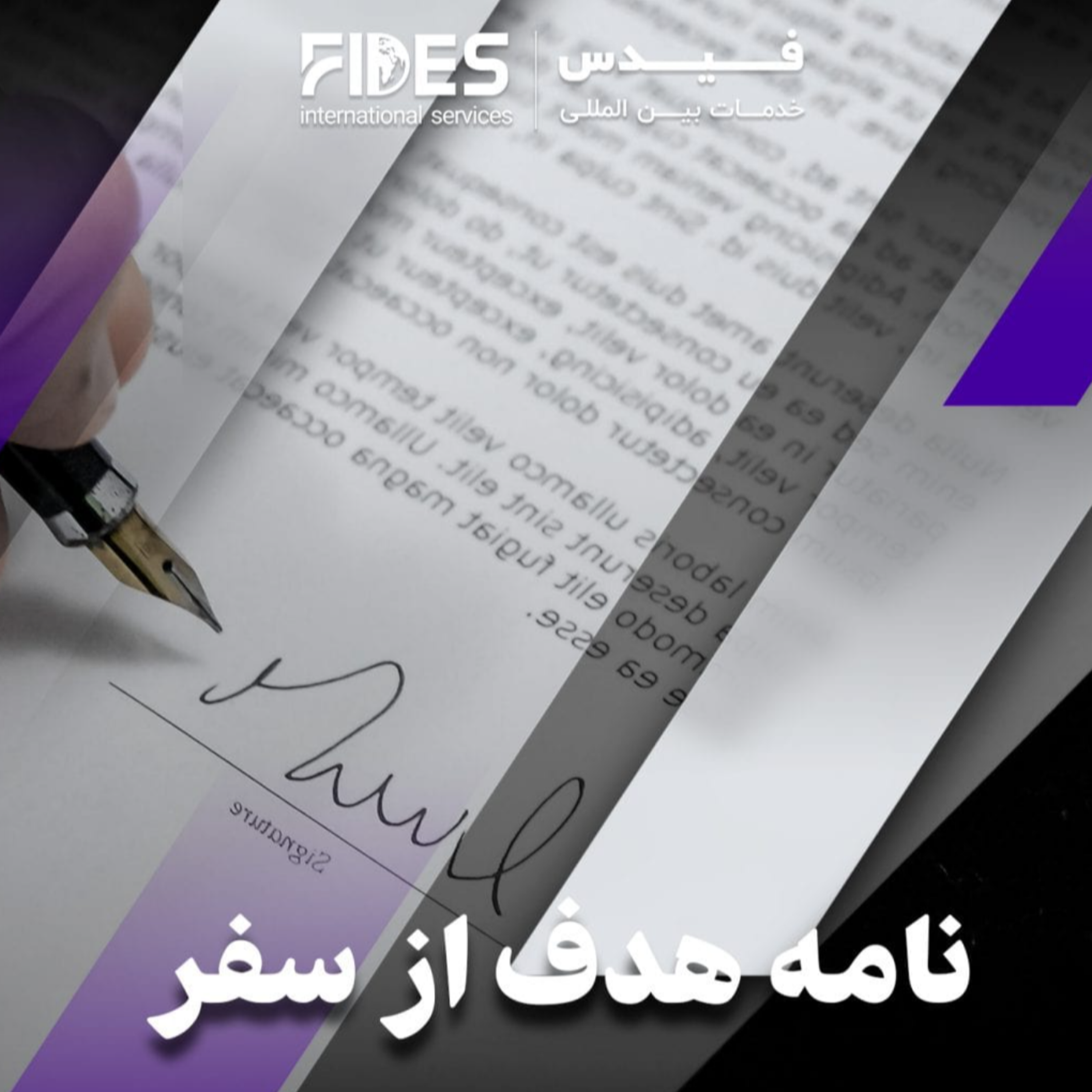 کاور نامه هدف از سفر به کانادا