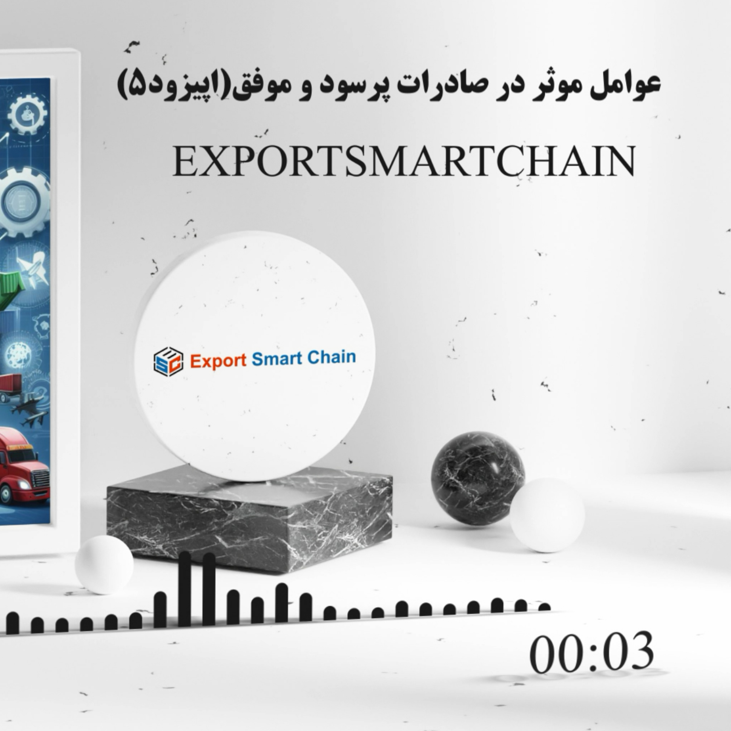 کاور انتخاب روشهای توزیع در صادرات موفق