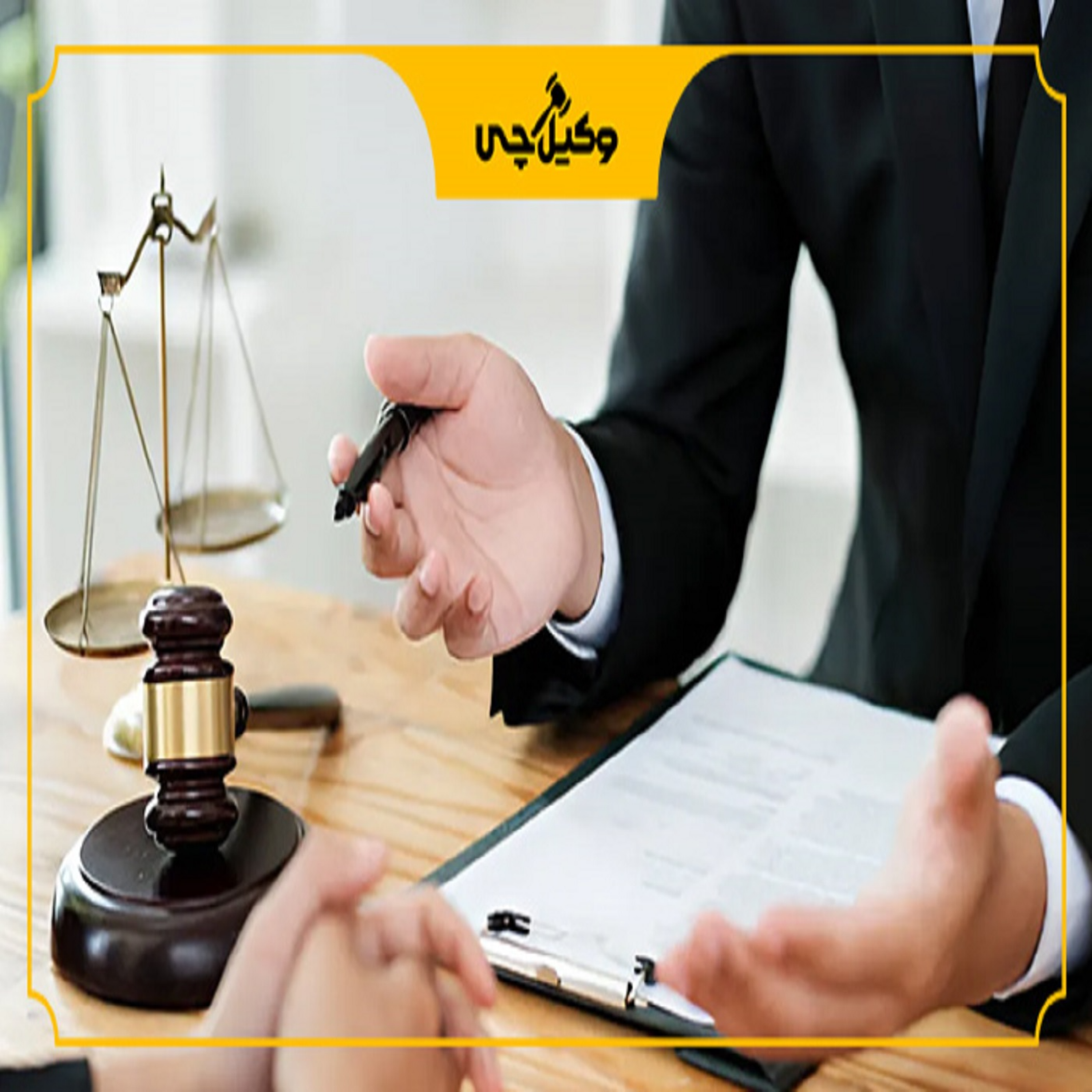 کاور بهترین وکیل کیفری در اصفهان