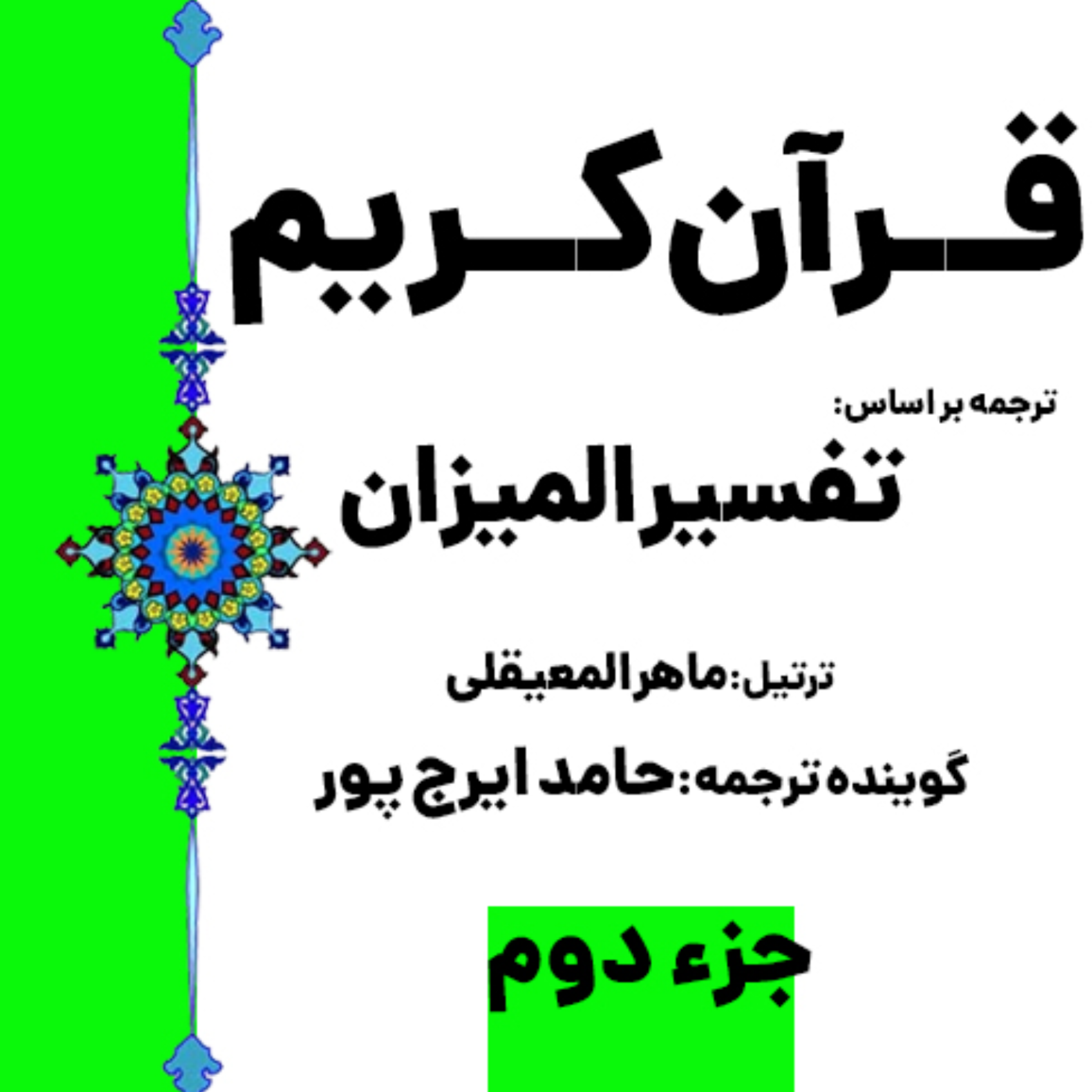 کاور صفحه 22