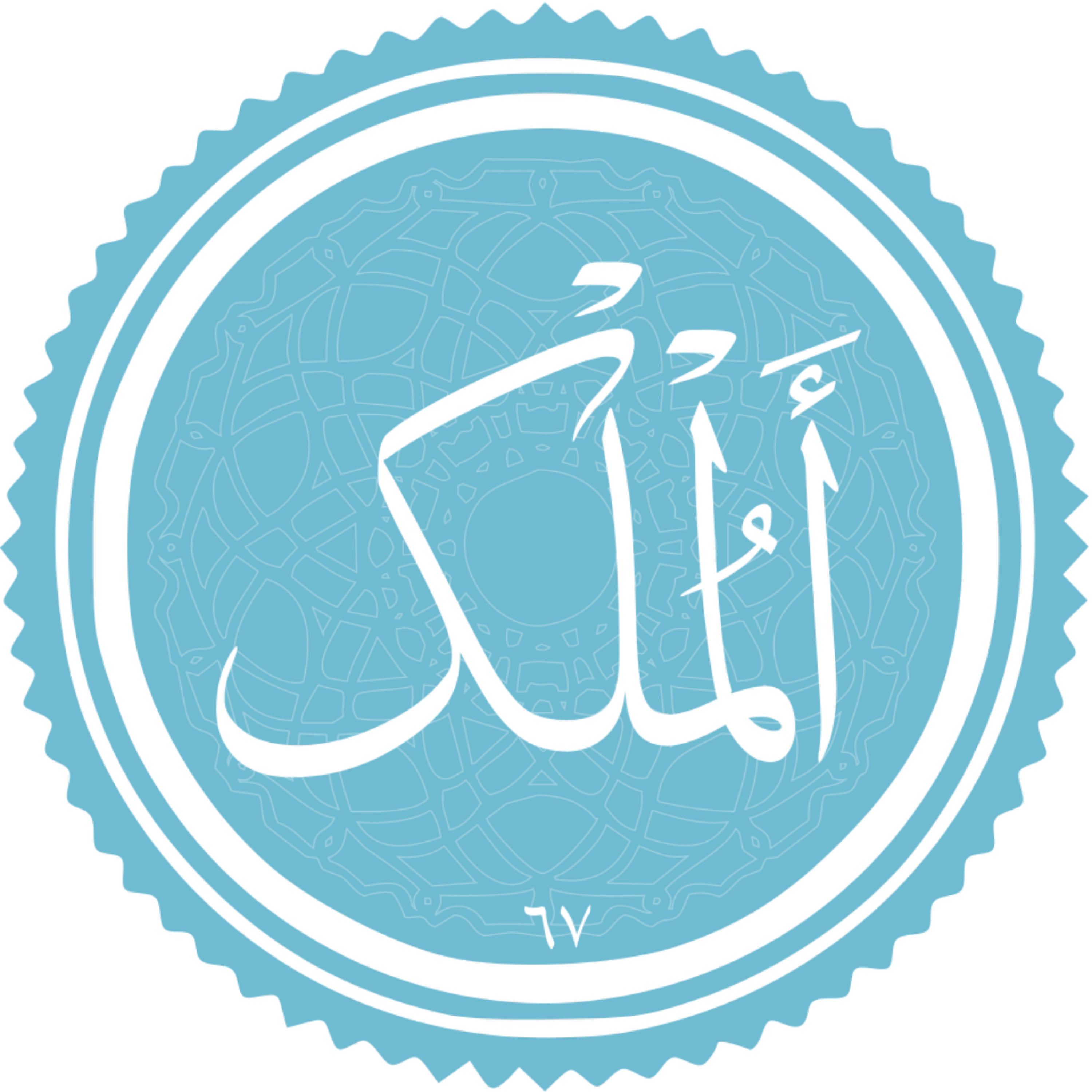 کاور منتخب سوره الملک