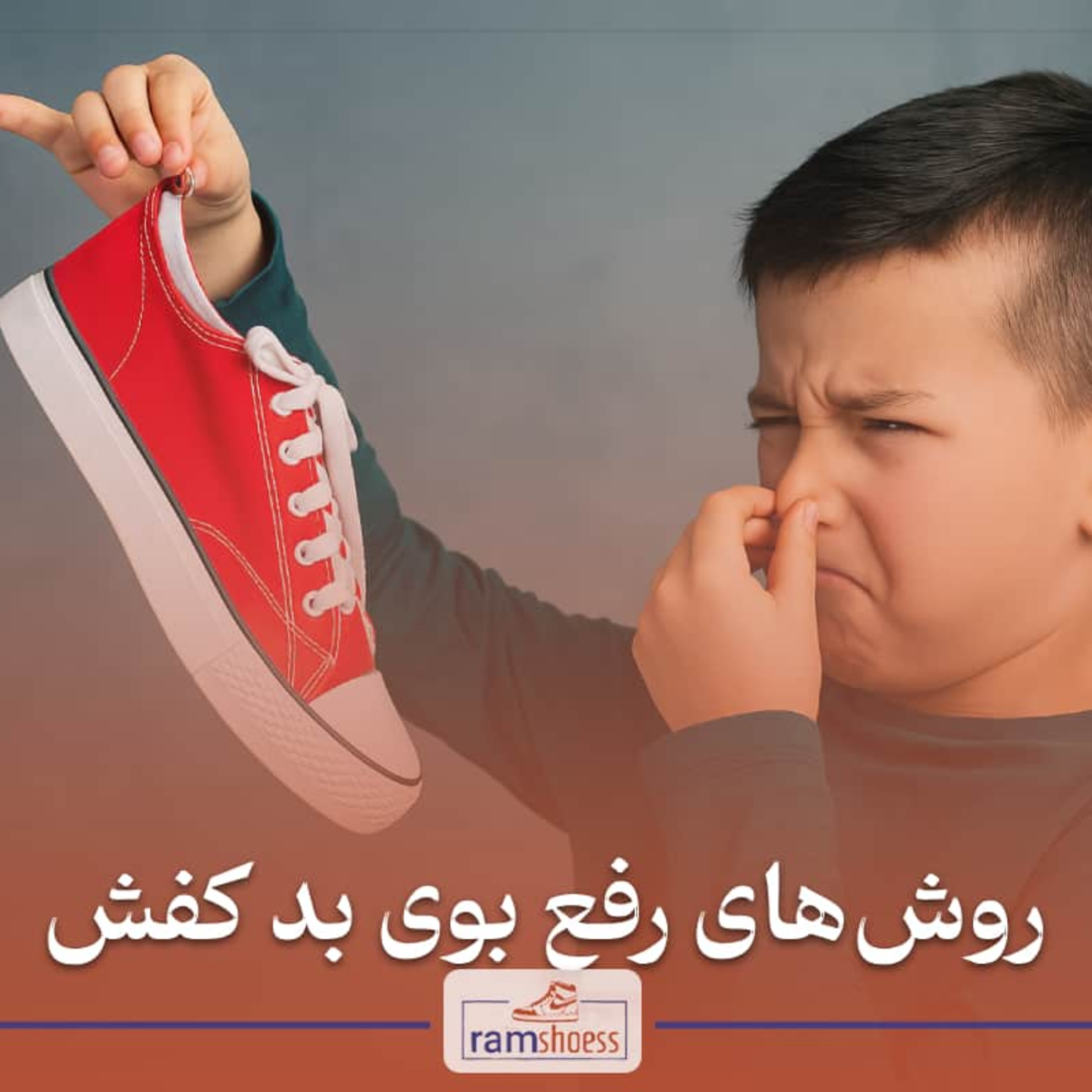 کاور رفع بوی بد کفش با روش‌های خانگی