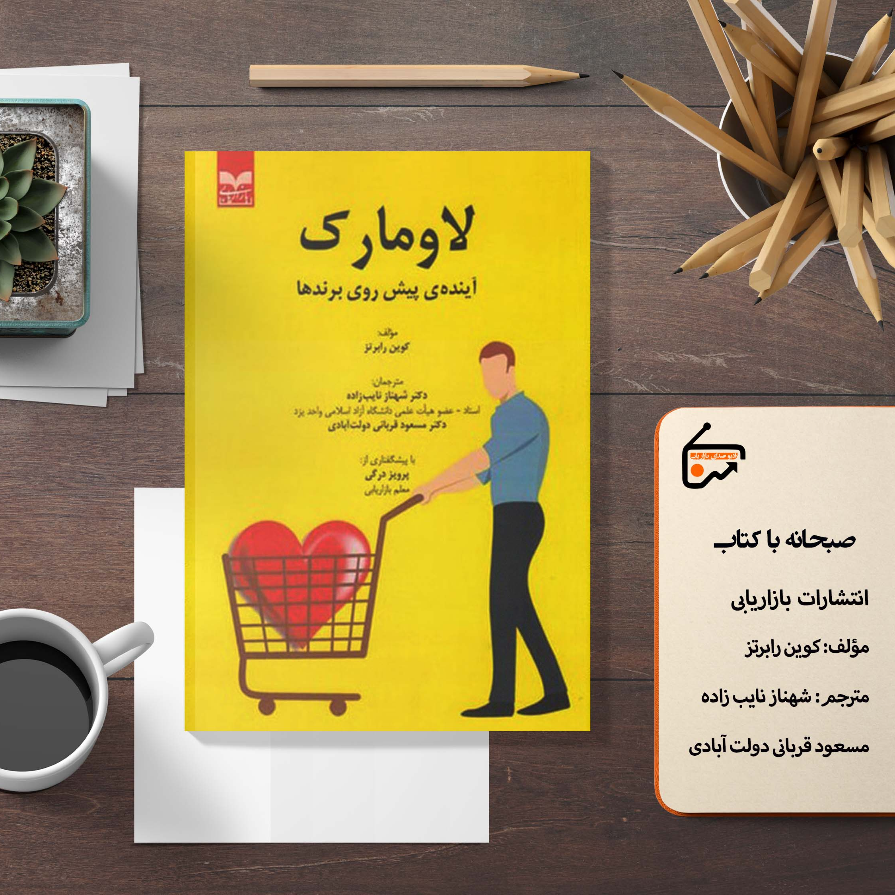 لاومارک episode artwork