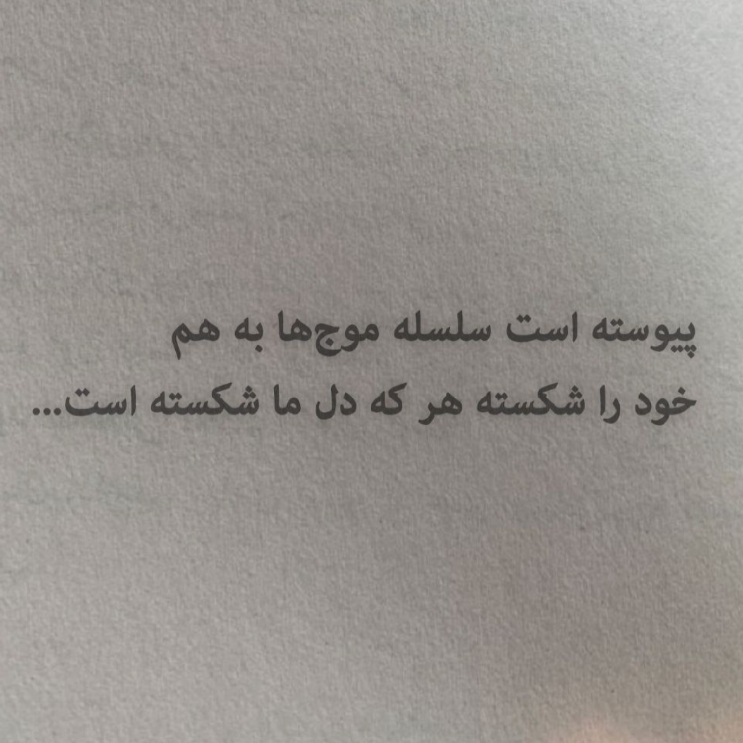 کاور آرزویی را که حبسش کردهام