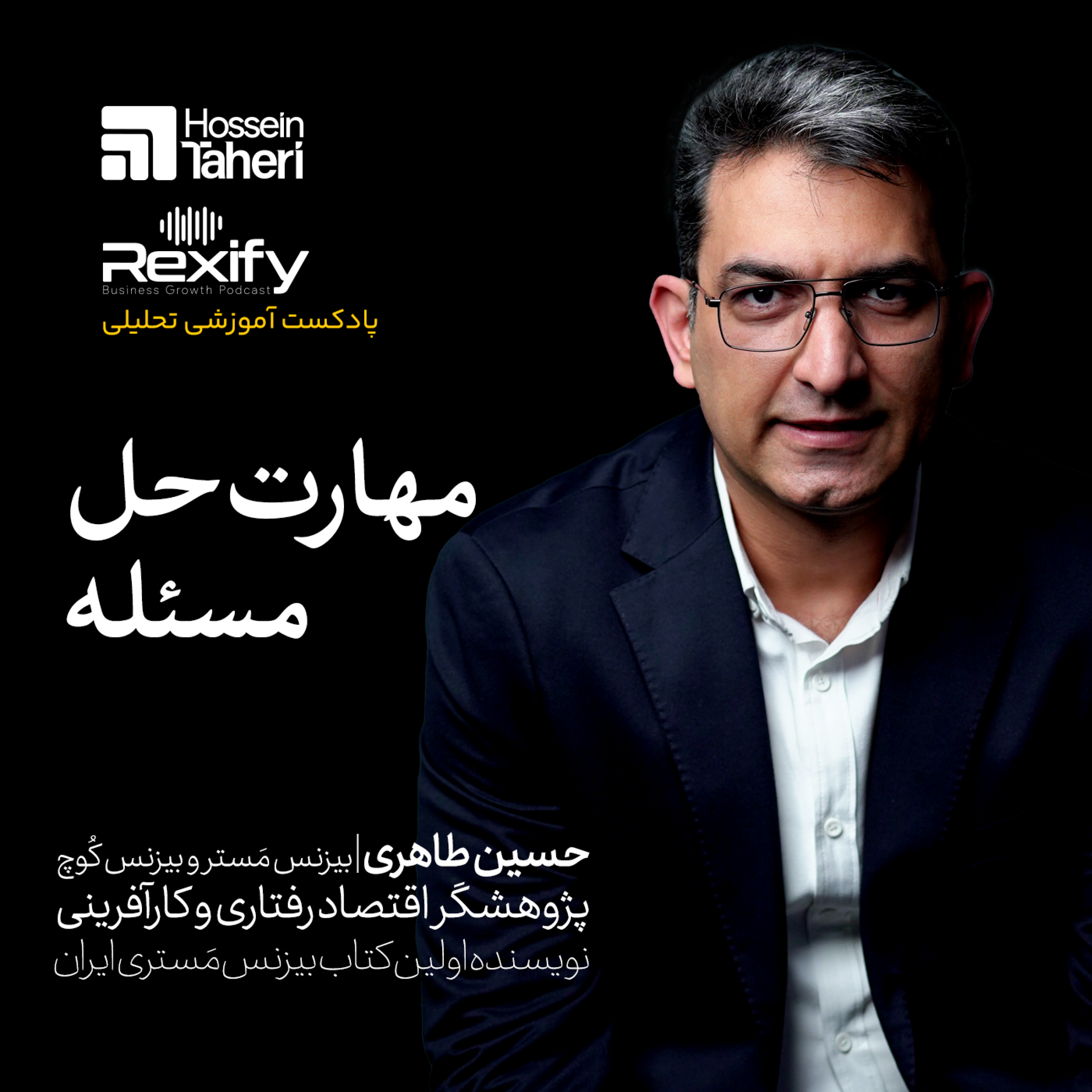 کاور مهارت حل مسئله