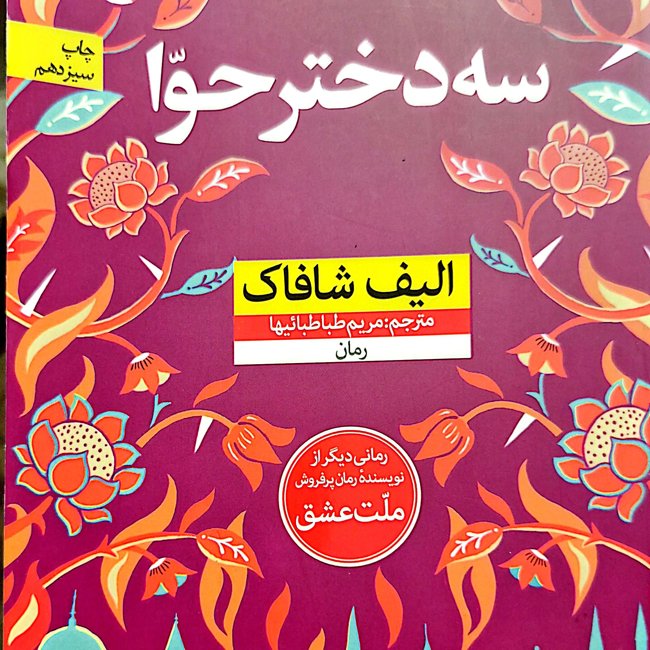 کاور مظلوم ها
