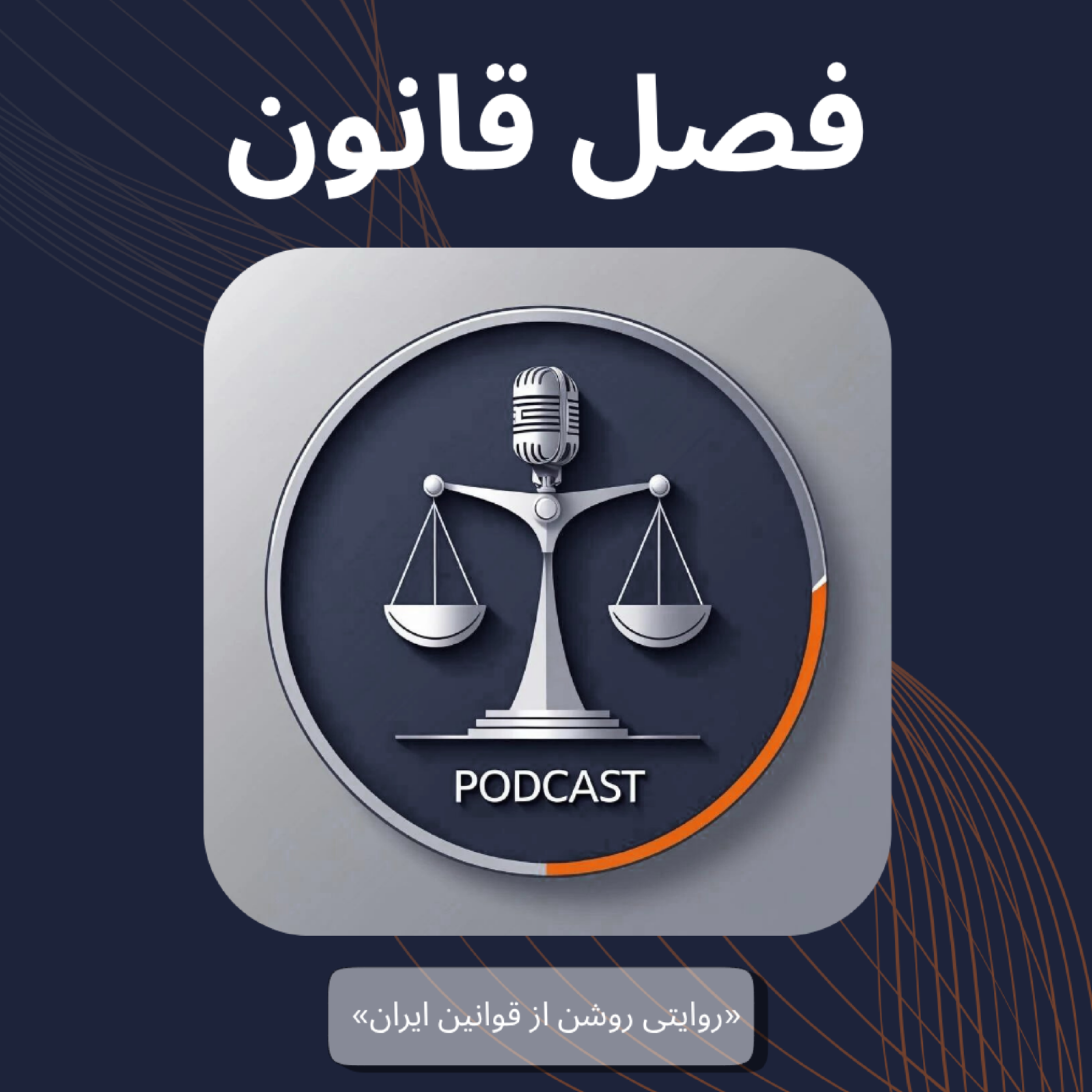 کاور فصل دوم ( لغت ها و نکته ها ) قسمت اول