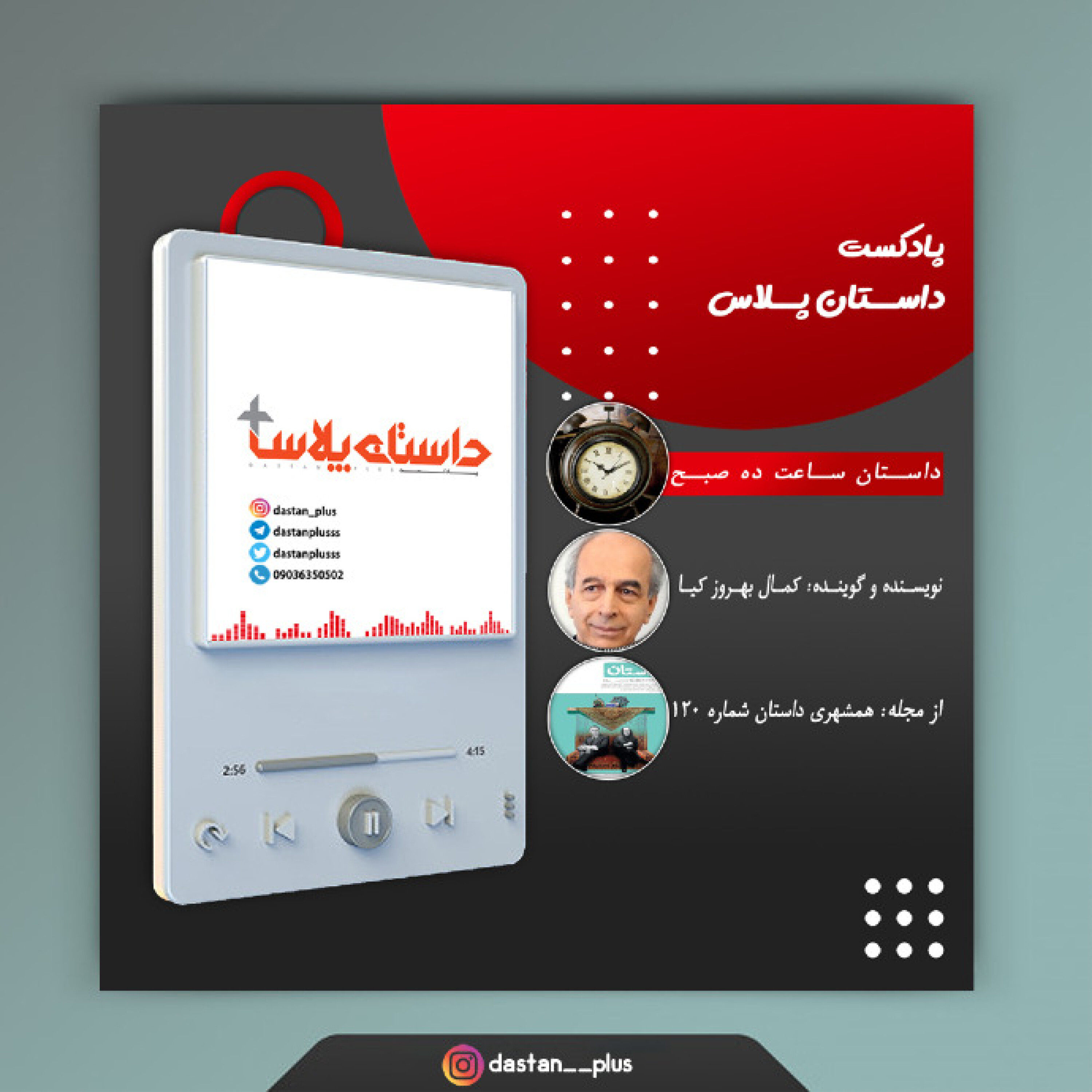 پادکست ساعت ده صبح episode artwork