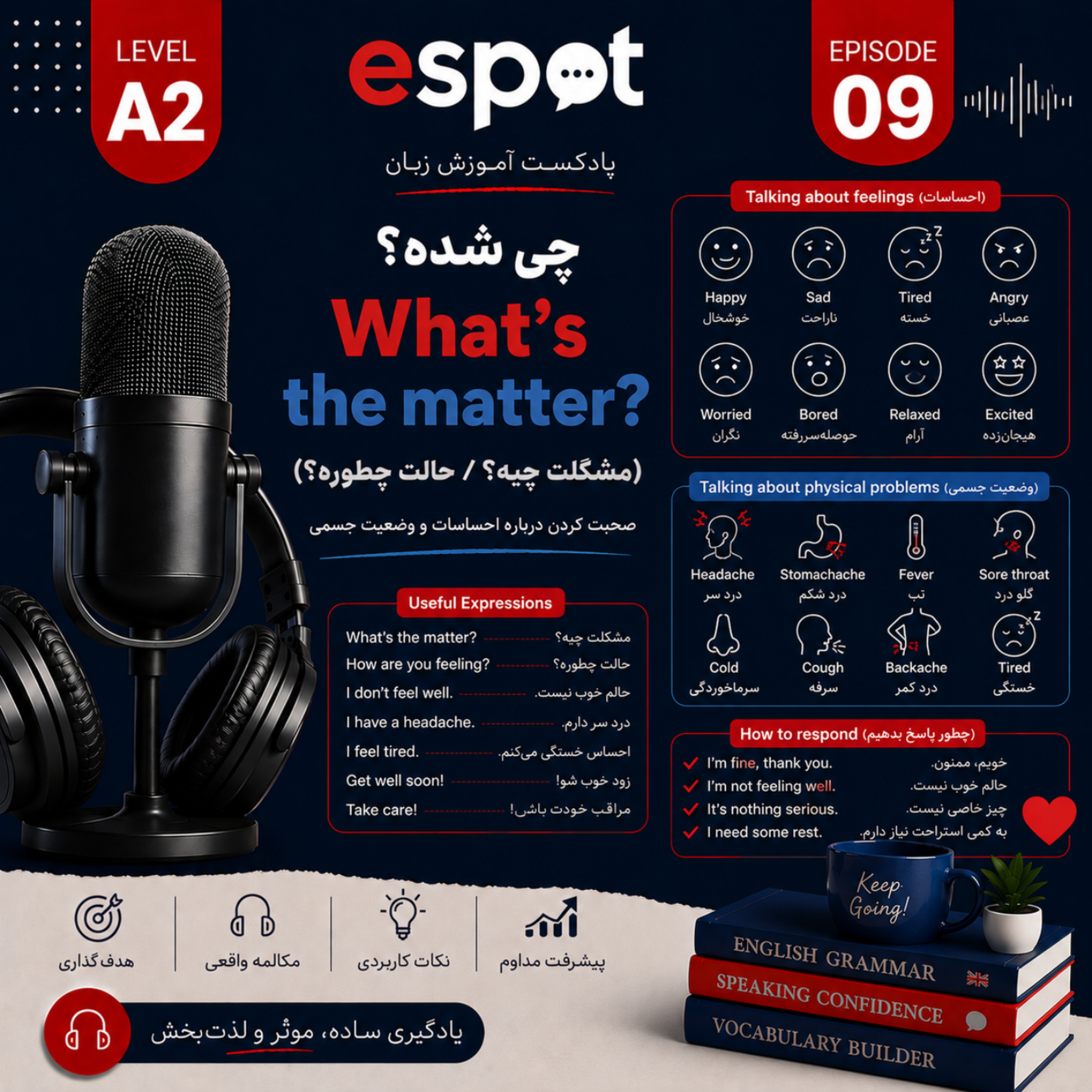 کاور درس نهم --- مشکل چیه؟