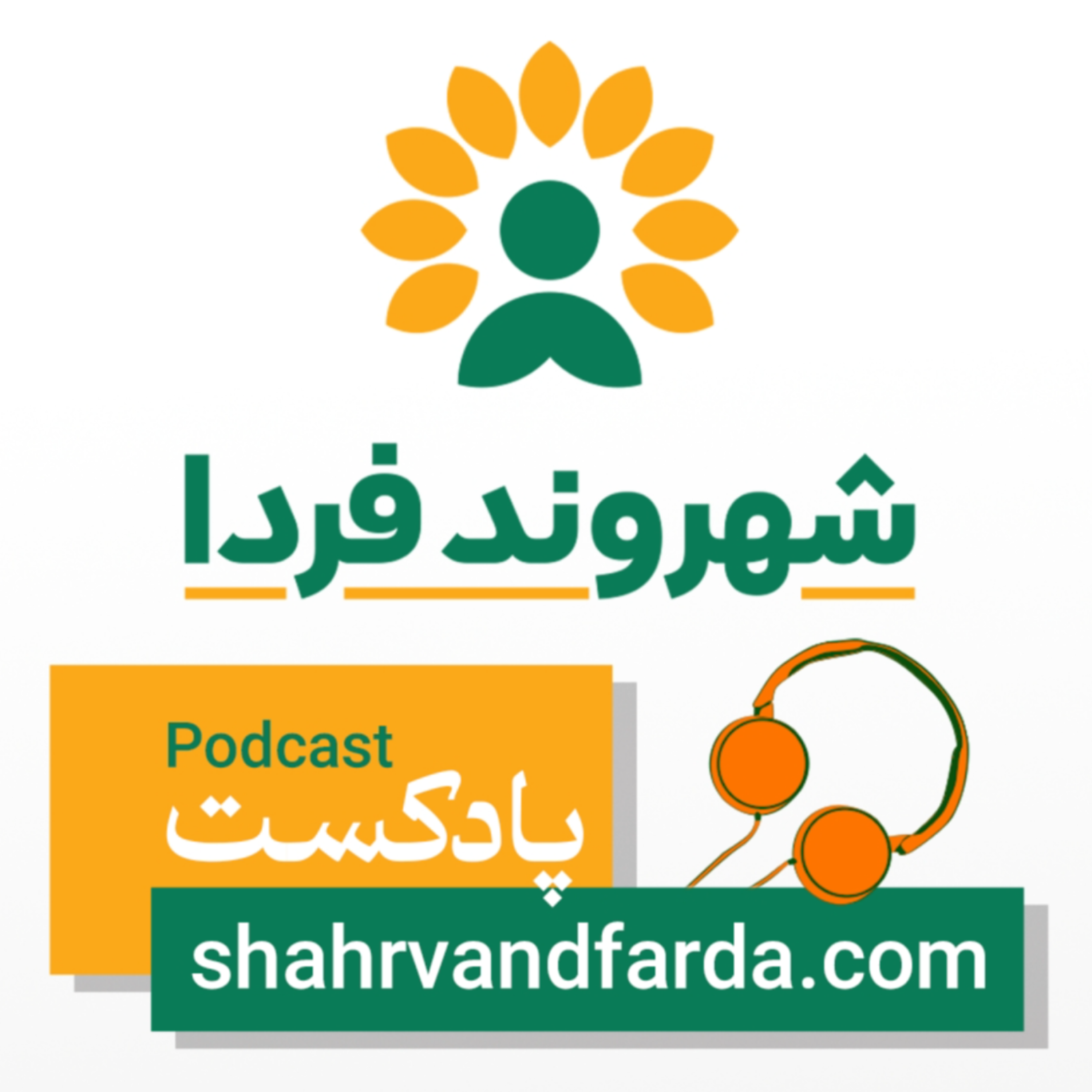 کاور E01- شروع سفر مادر و جنین
