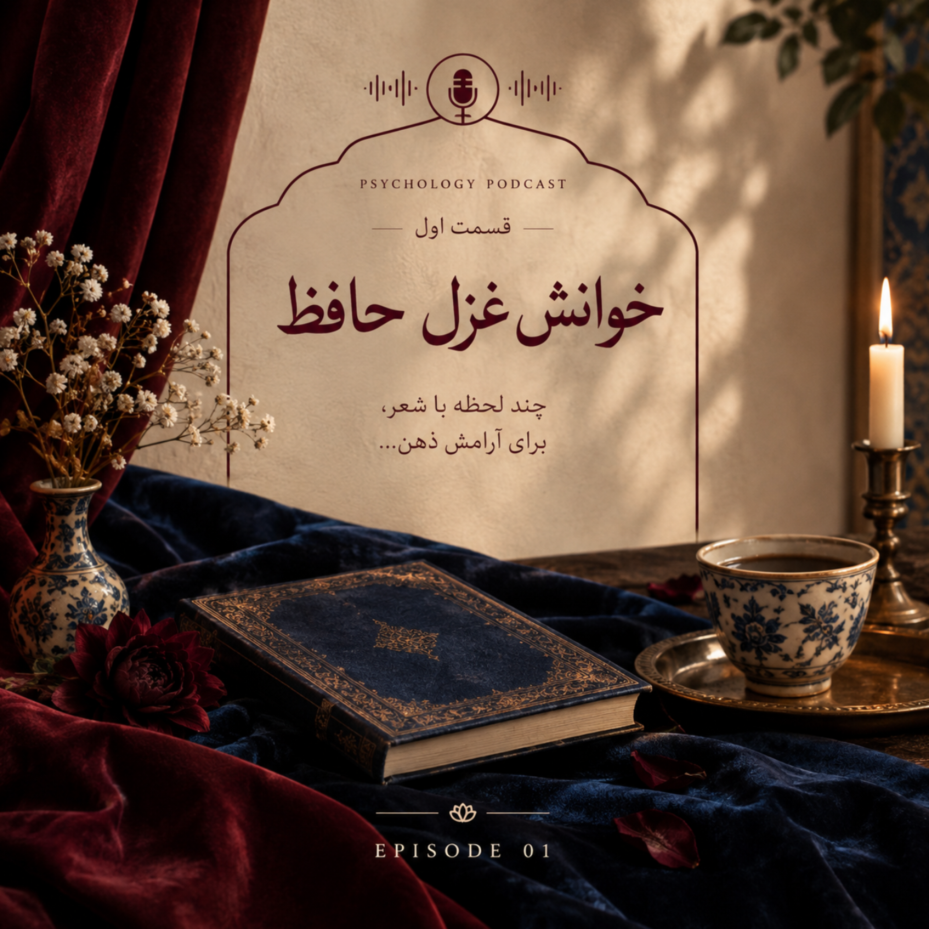کاور وقتی شعر، مرهم می‌شود