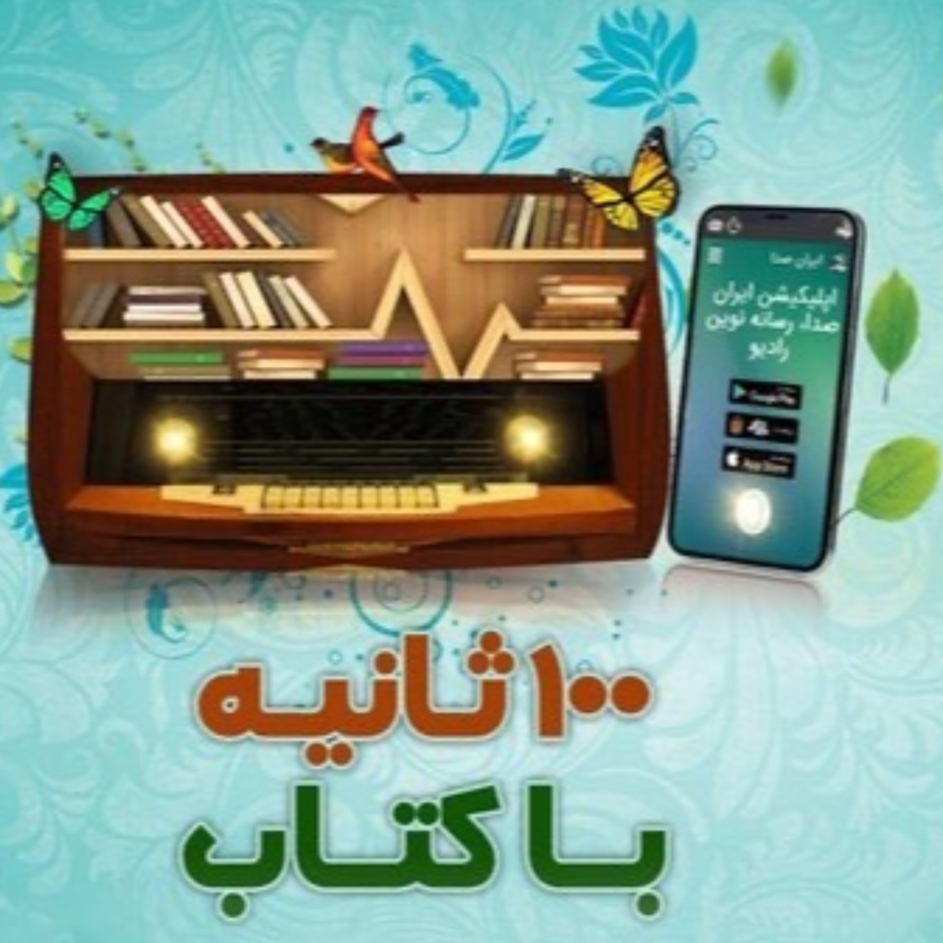 کاور در میان روضه هایت زندگی کردن خوش است نوشته محسن عباسی ولدی
