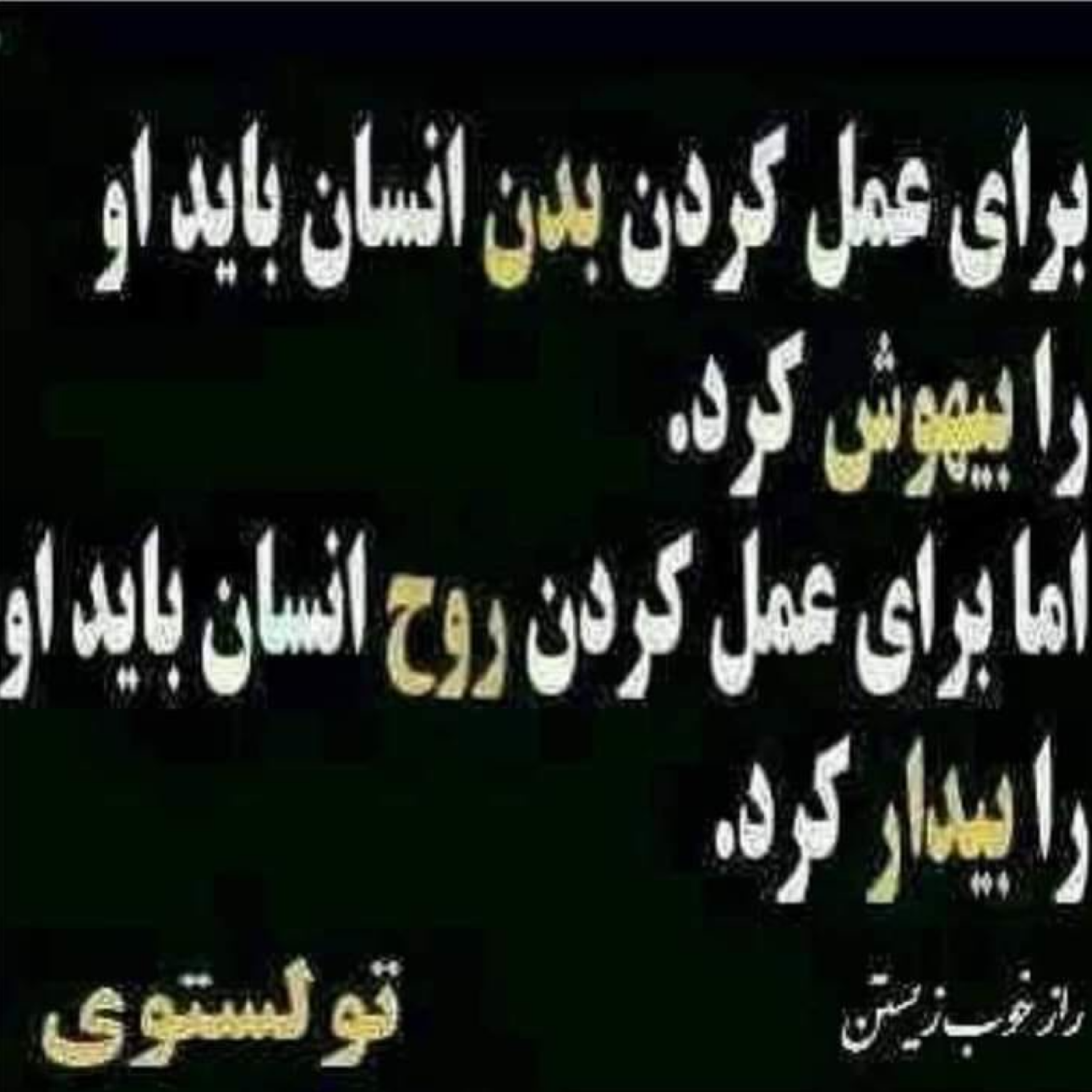 کاور مکث را تمرین کن