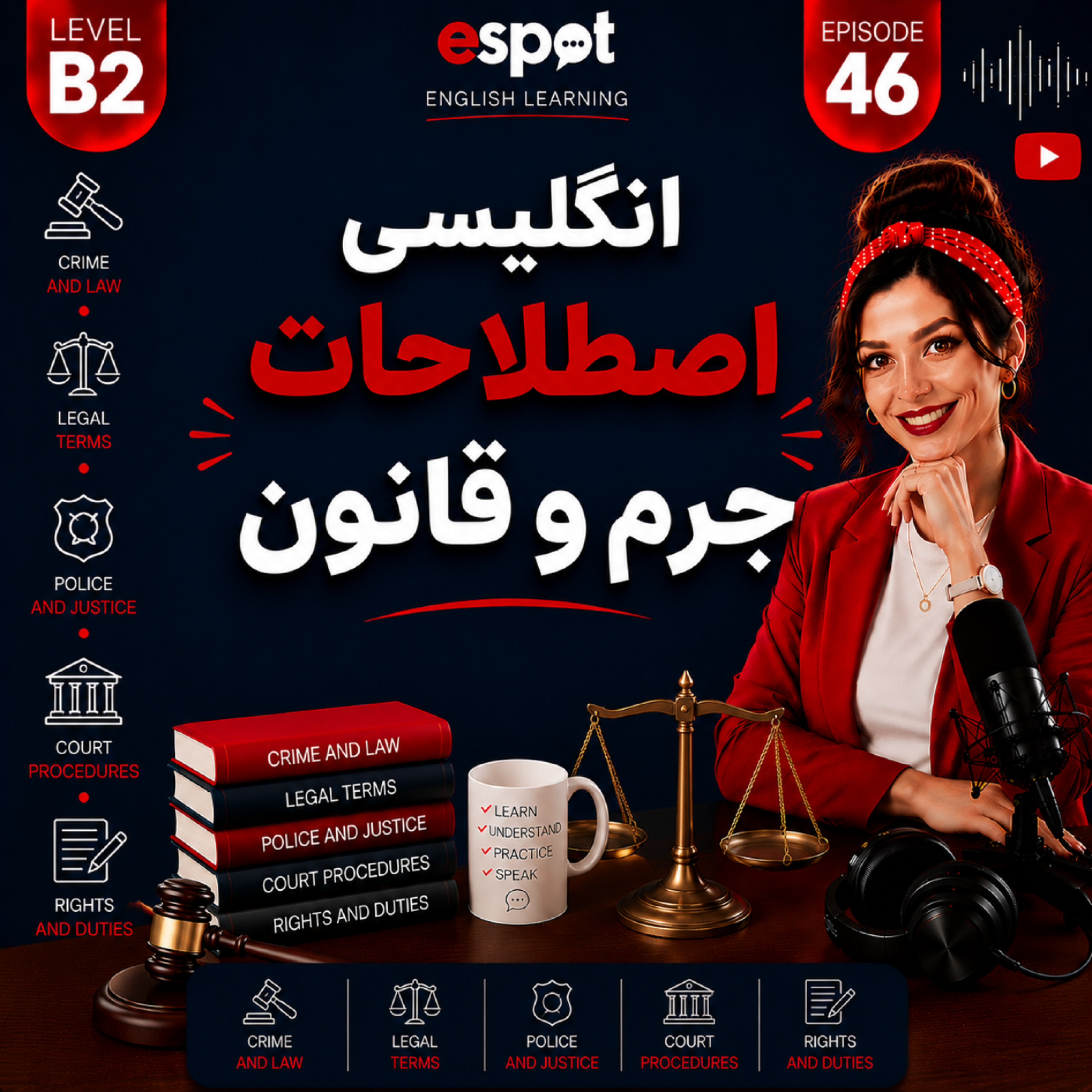کاور درس چهل و ششم --- انگلیسی اصطلاحات جرم و قانون