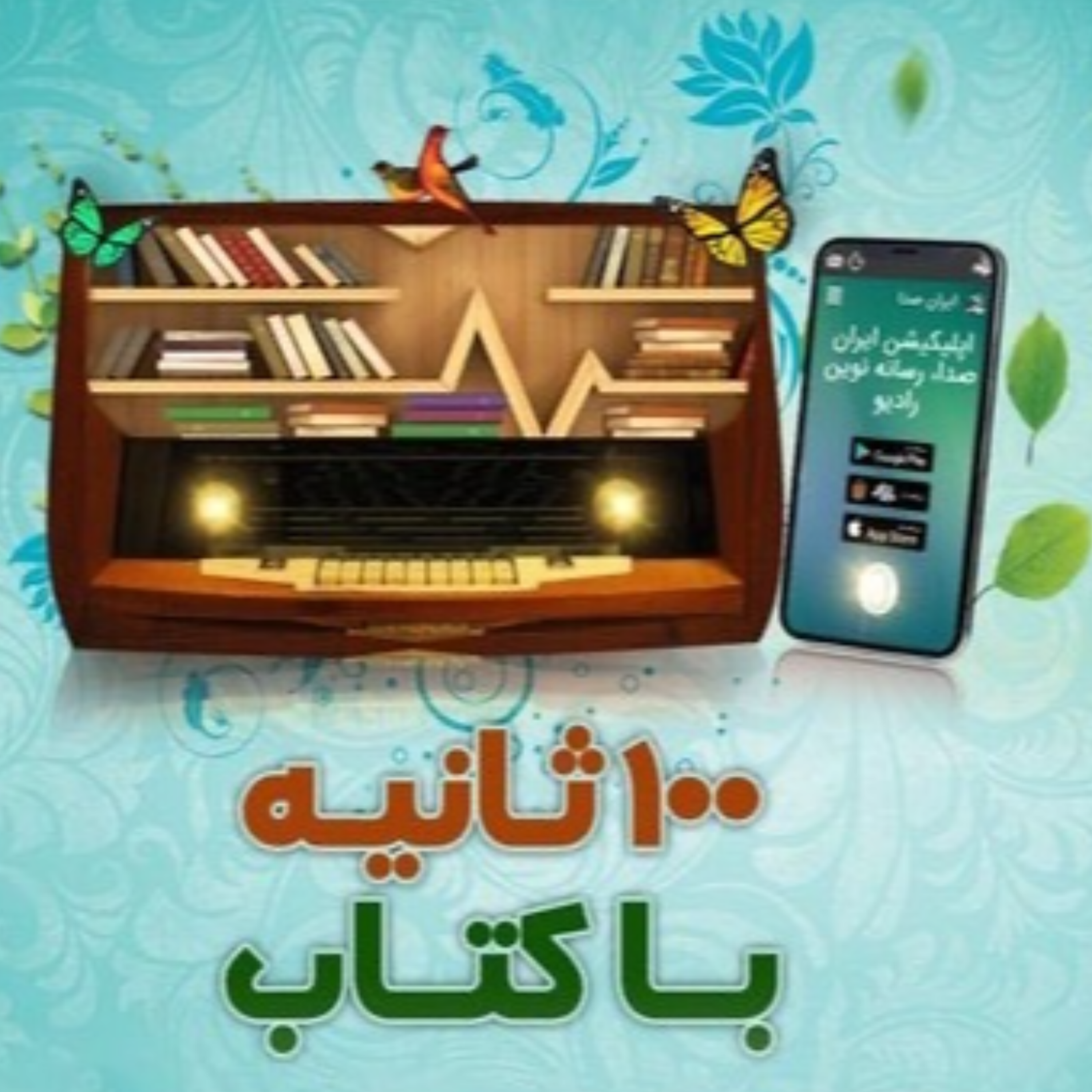 کاور سند بردگی نوشته مراد حاصلی خامنه