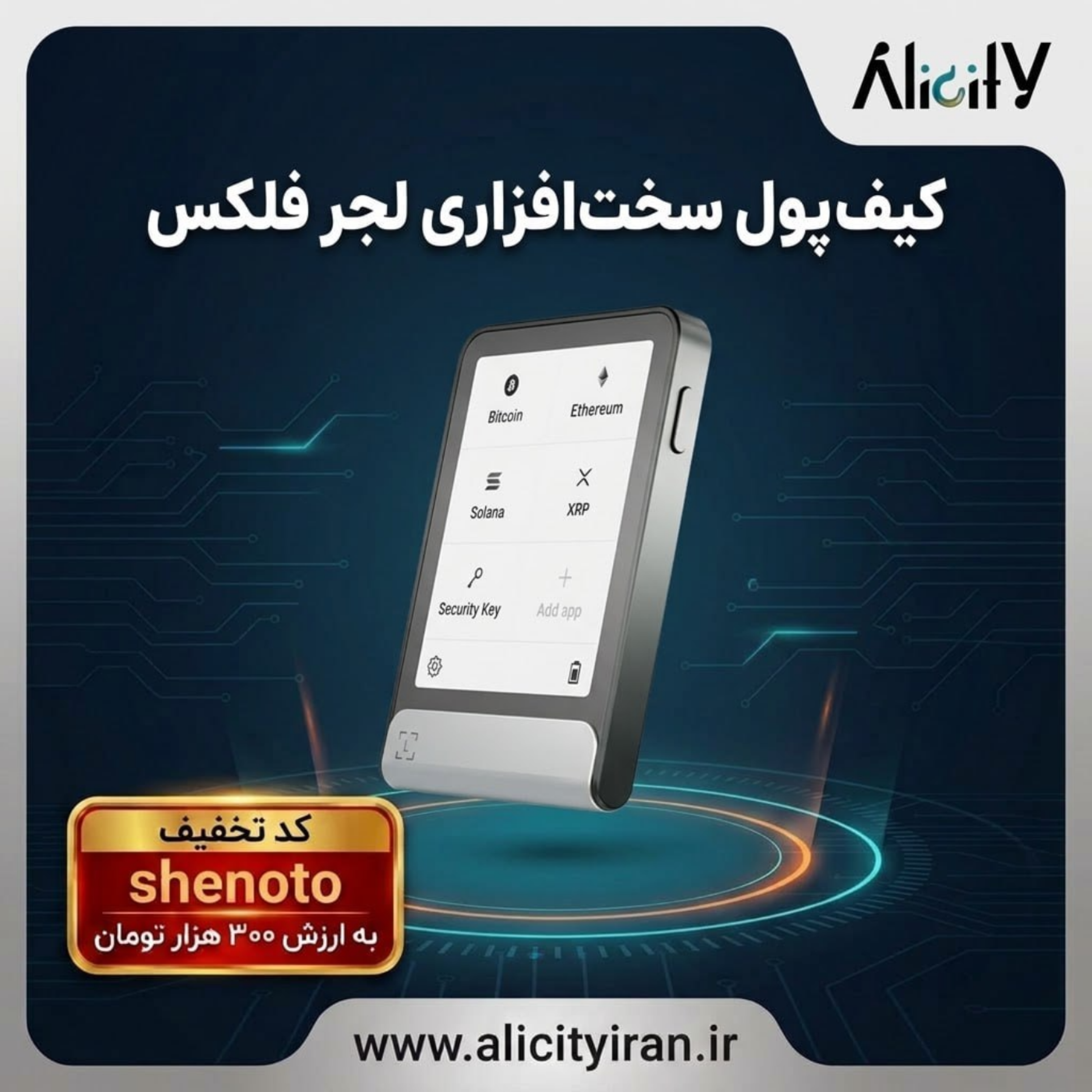 کاور کیف پول سخت‌افزاری لجر فلکس