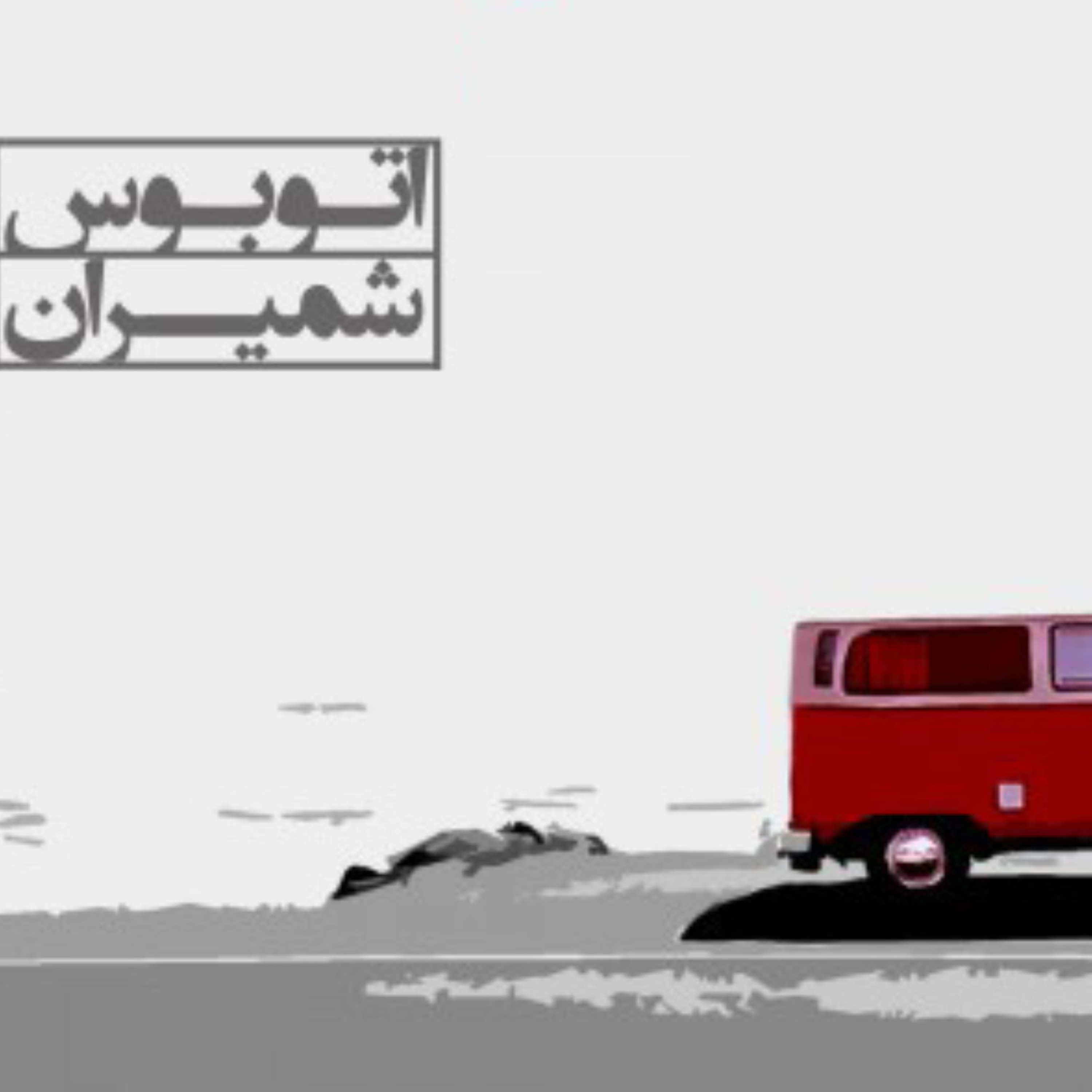 کاور بخش هفتم