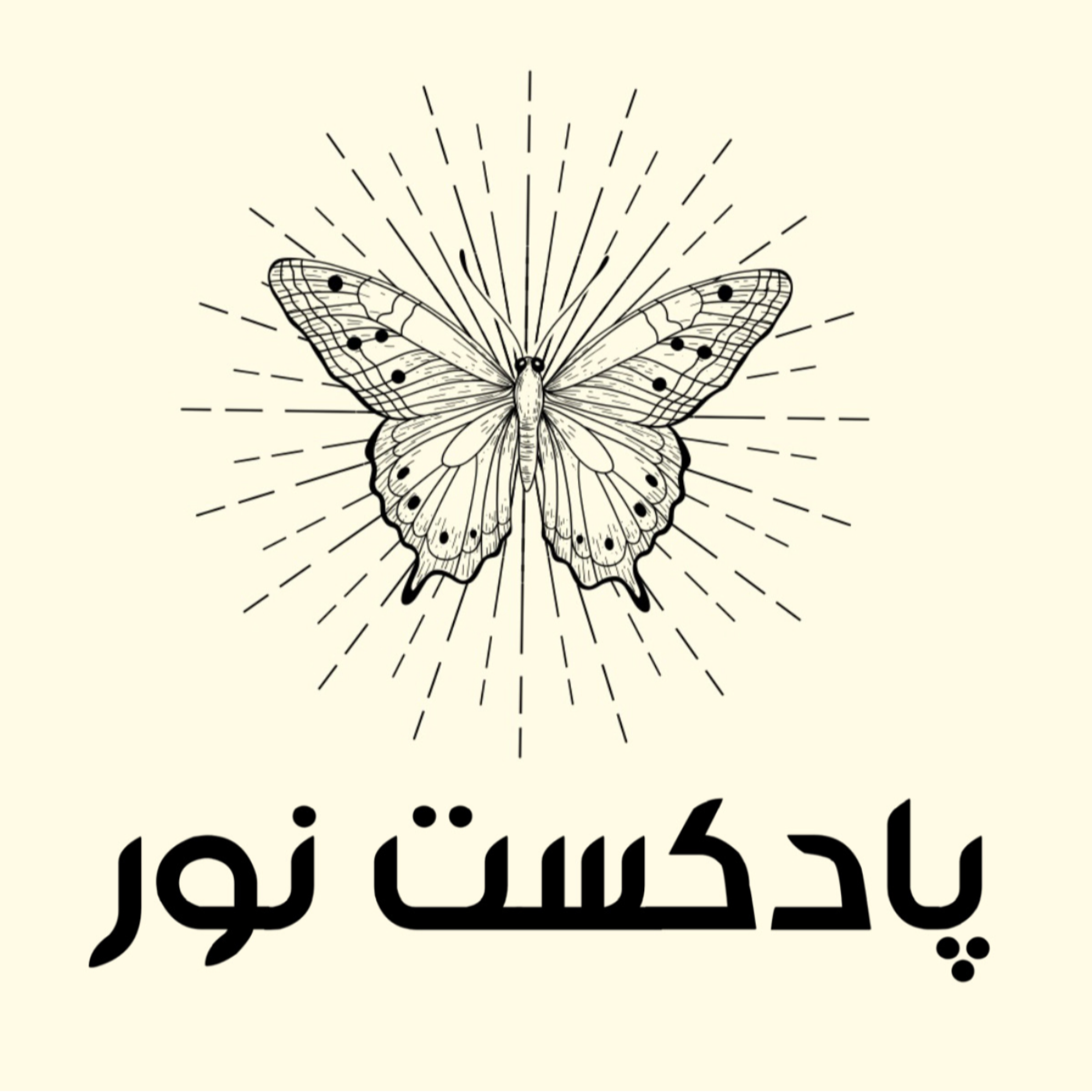 کاور اپیزود سیزدهم | جلسه ۹ دوره مهربانو( زنان و مردان)