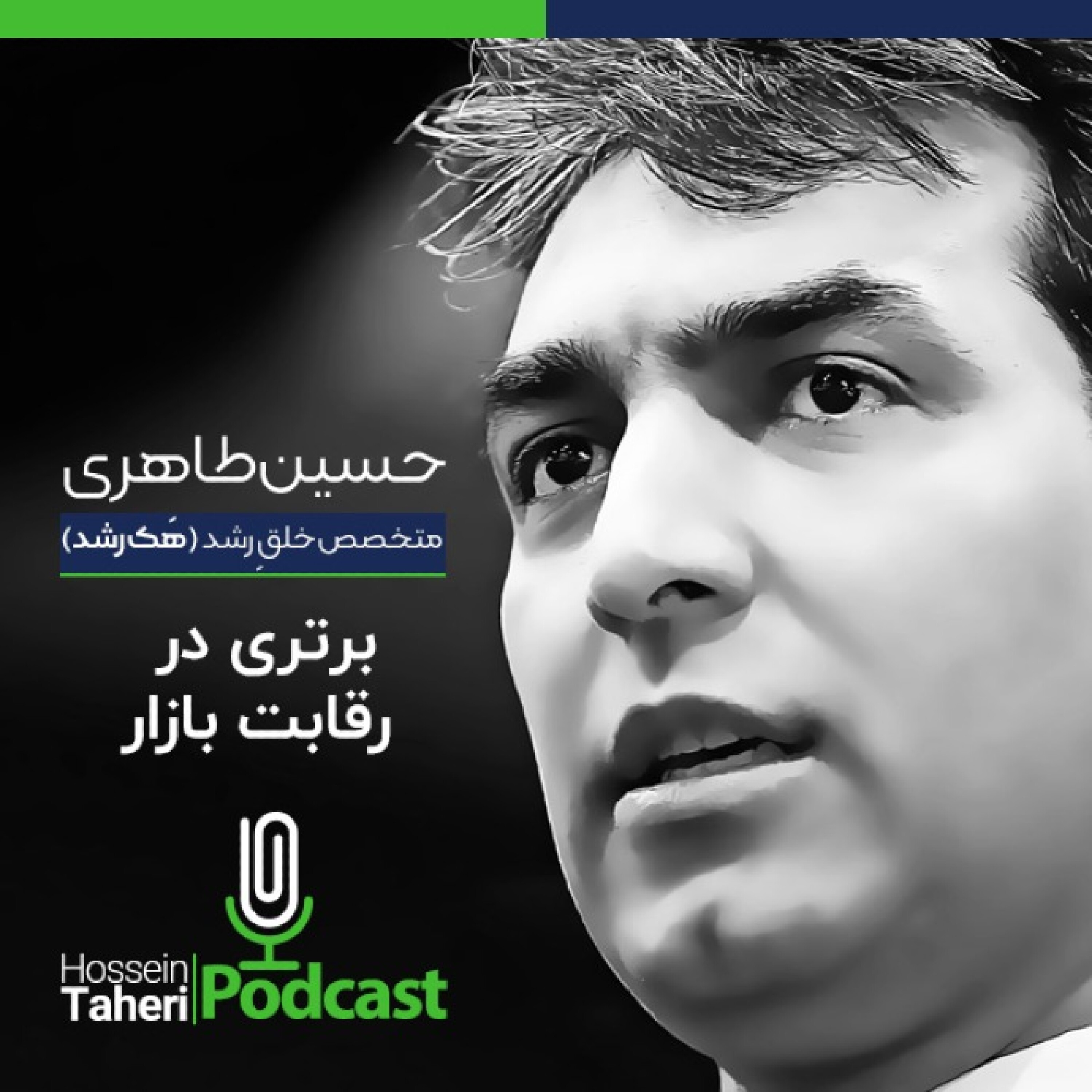 کاور برتری در رقابت بازار - نقش رقابت در کسب و کار