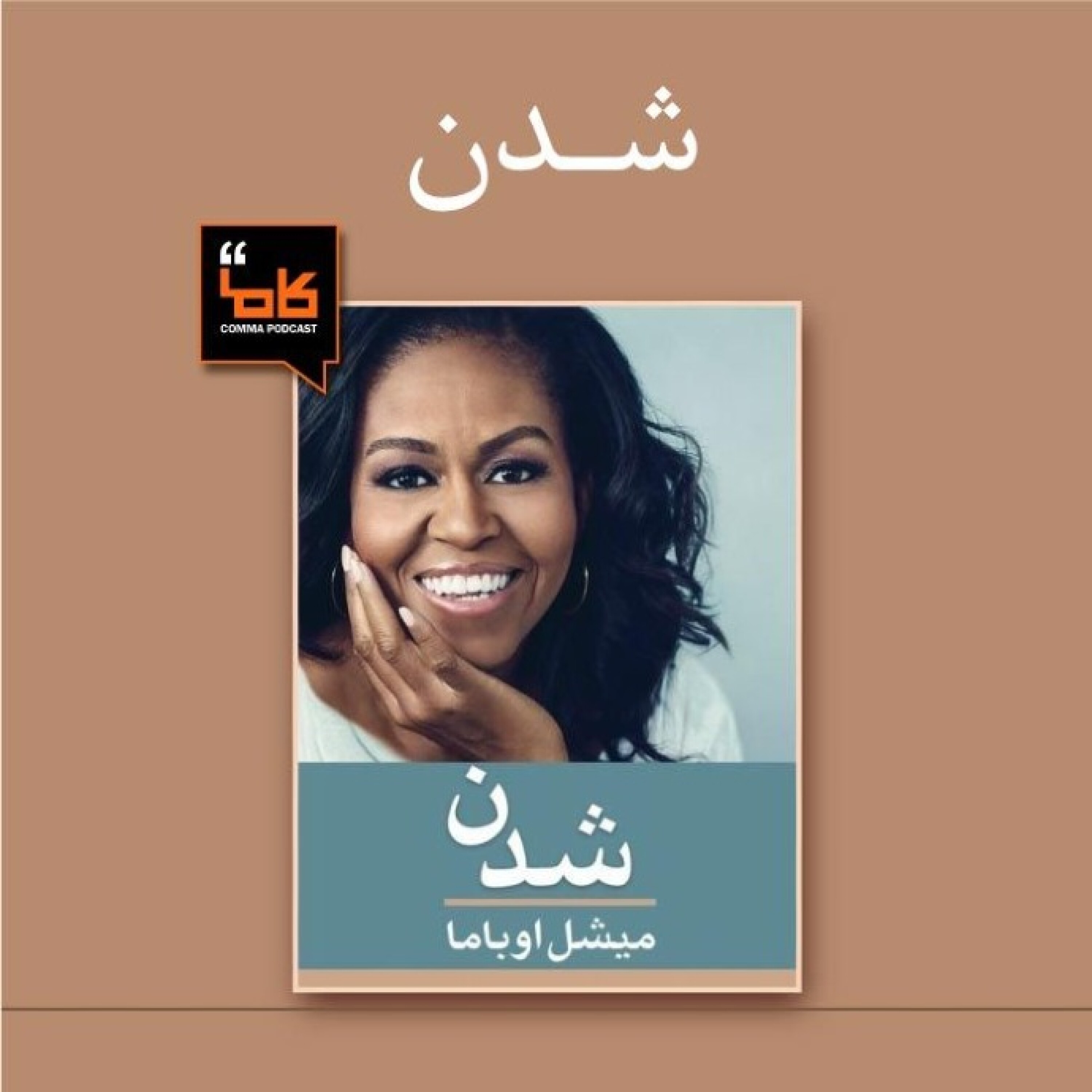 کاور شدن