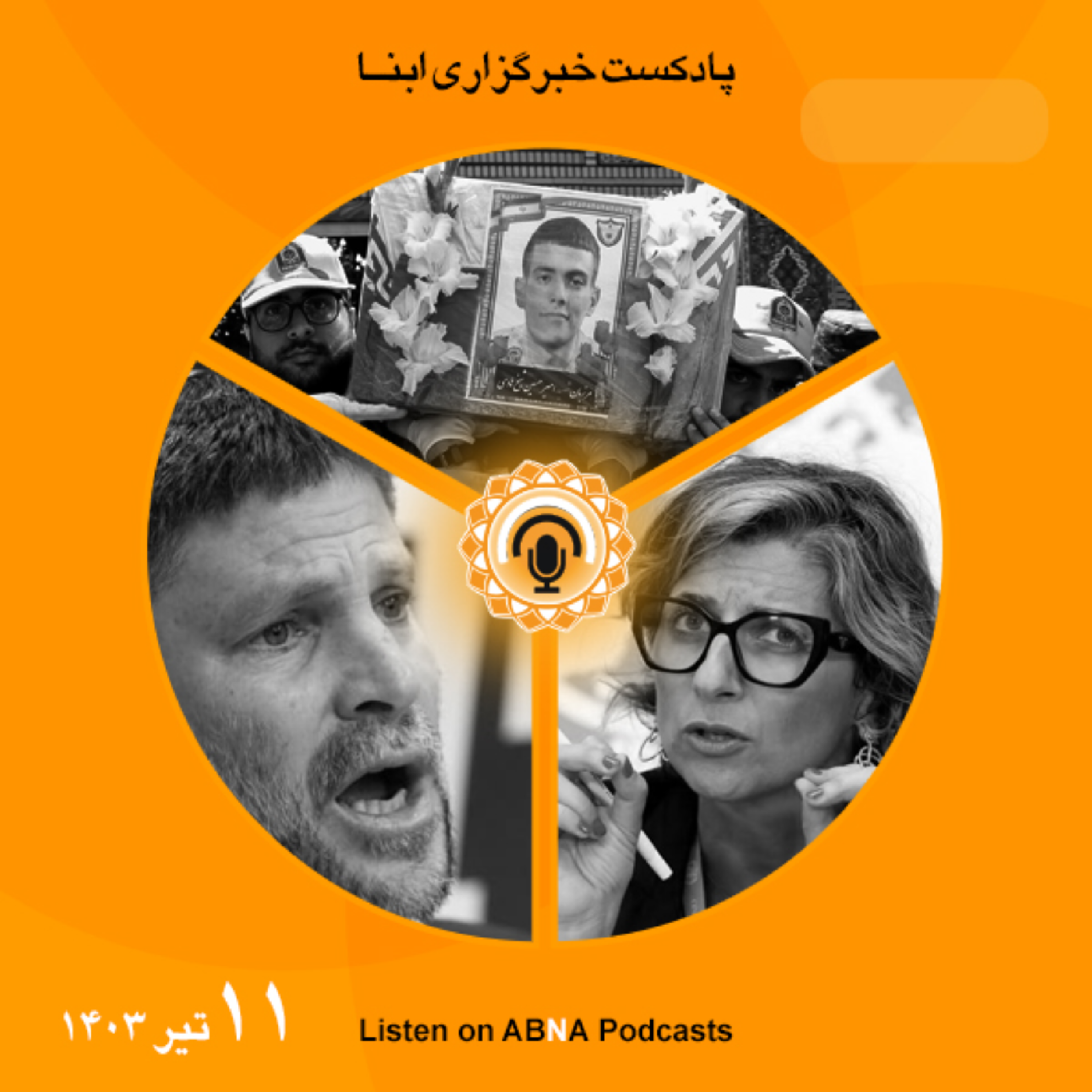 کاور خبرهای 11 تیر 1403