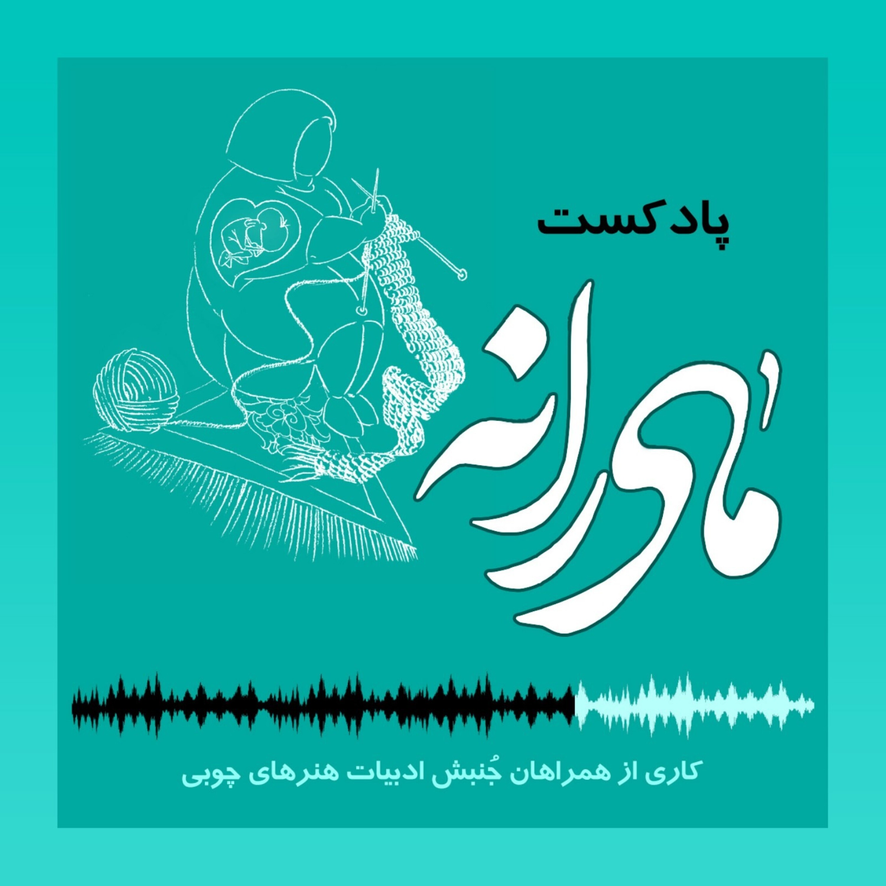 کاور مادرانه