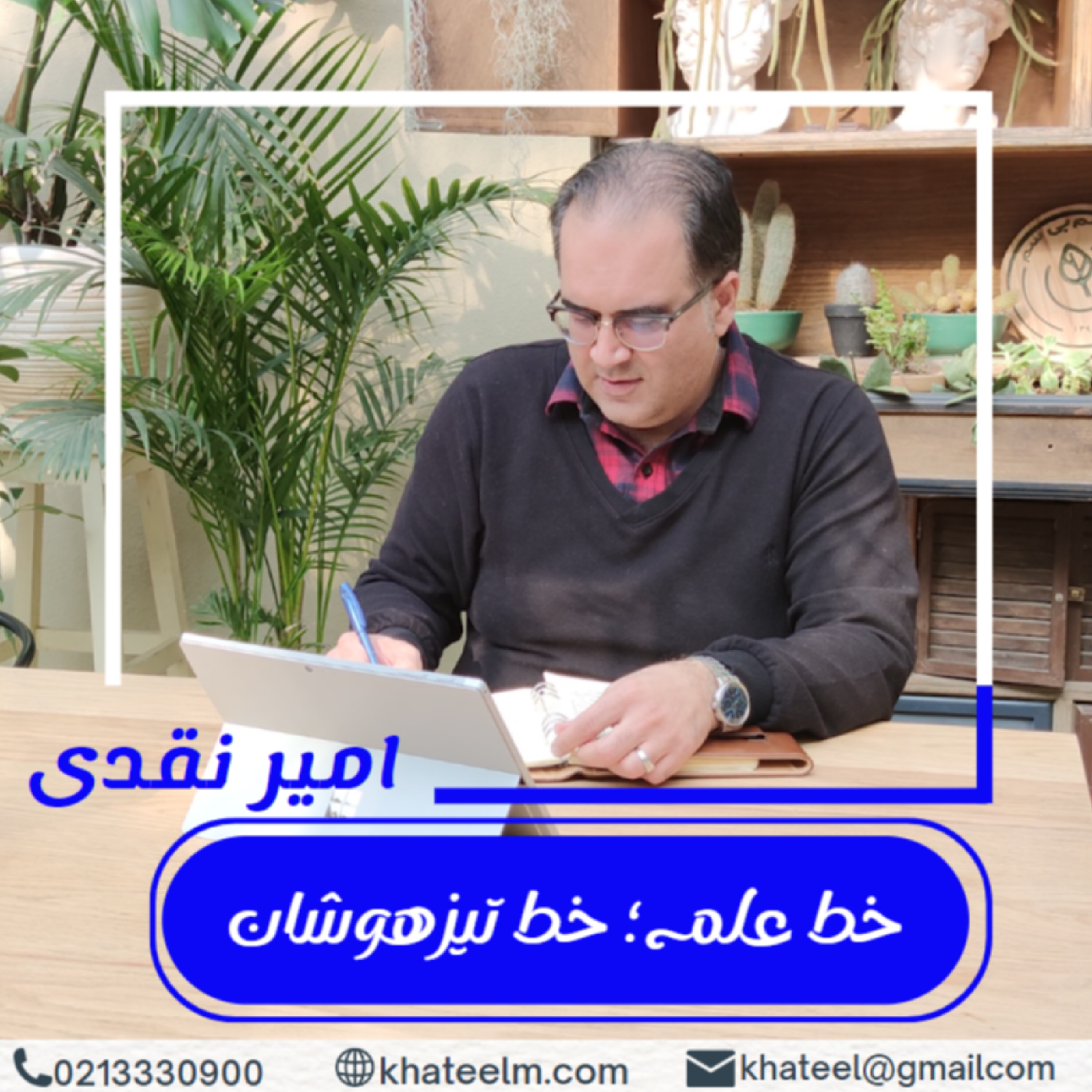 کاور بلند پرواز باش