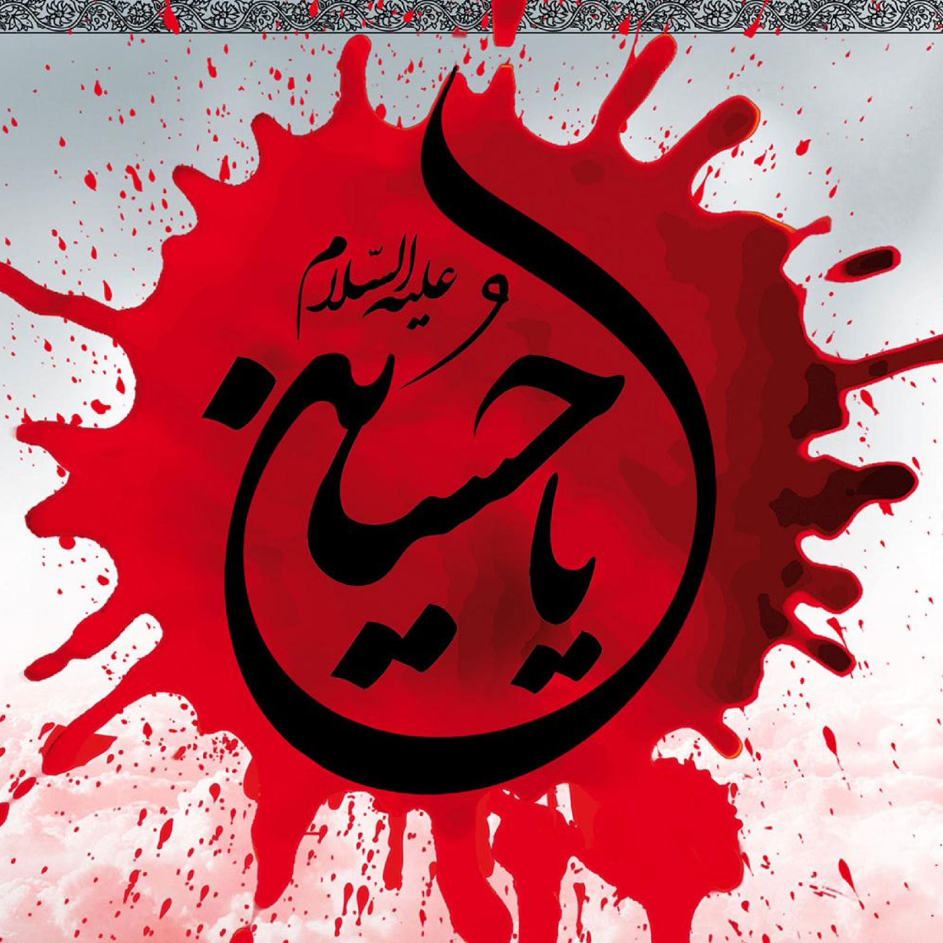 [ 27 ] کتاب منتخب طریحی {2} episode artwork