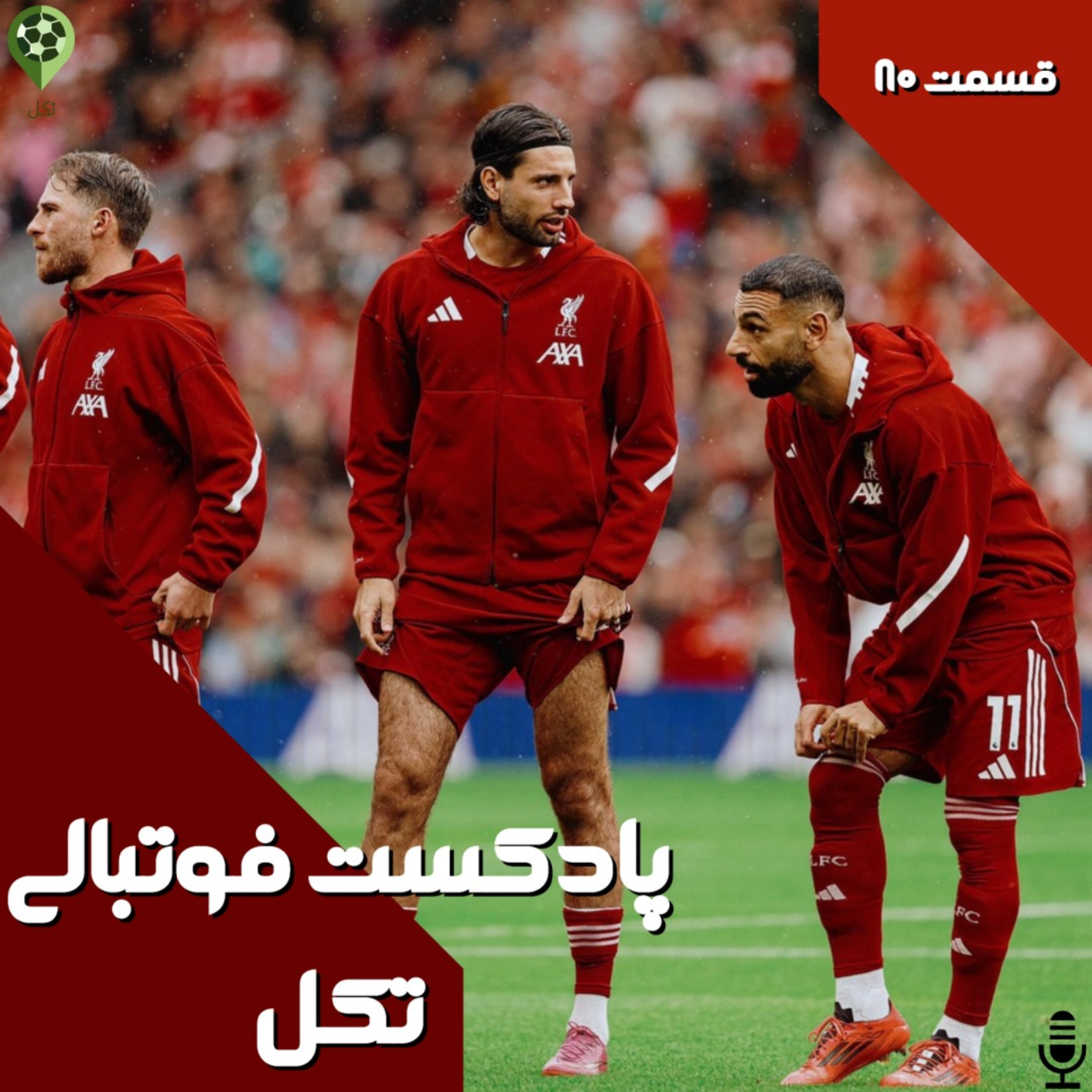 قسمت هشتاد قسمت هشتاد