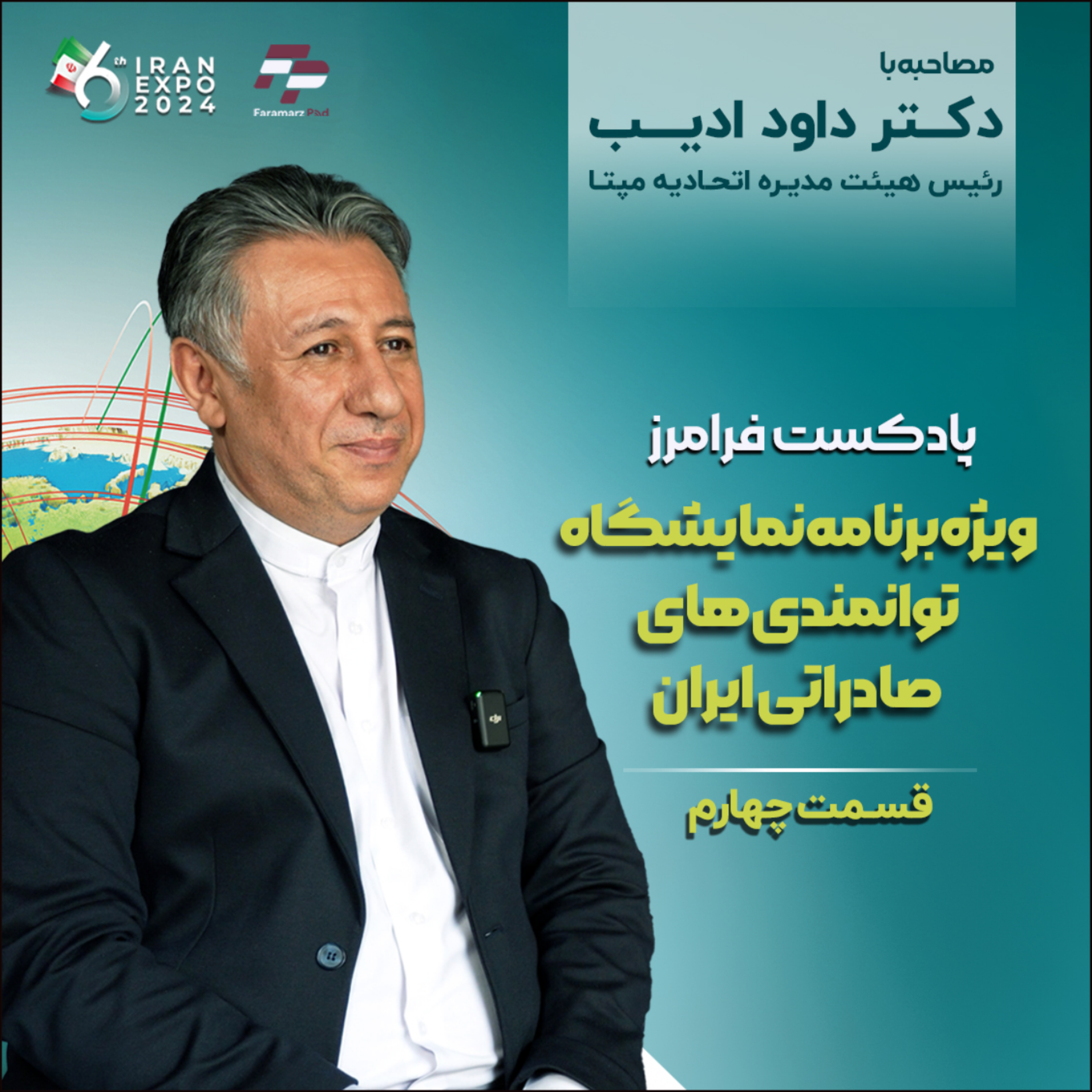 کاور قسمت چهارم ویژه برنامه فرامرز ، تحریم ها ؛ استارت خودکفایی