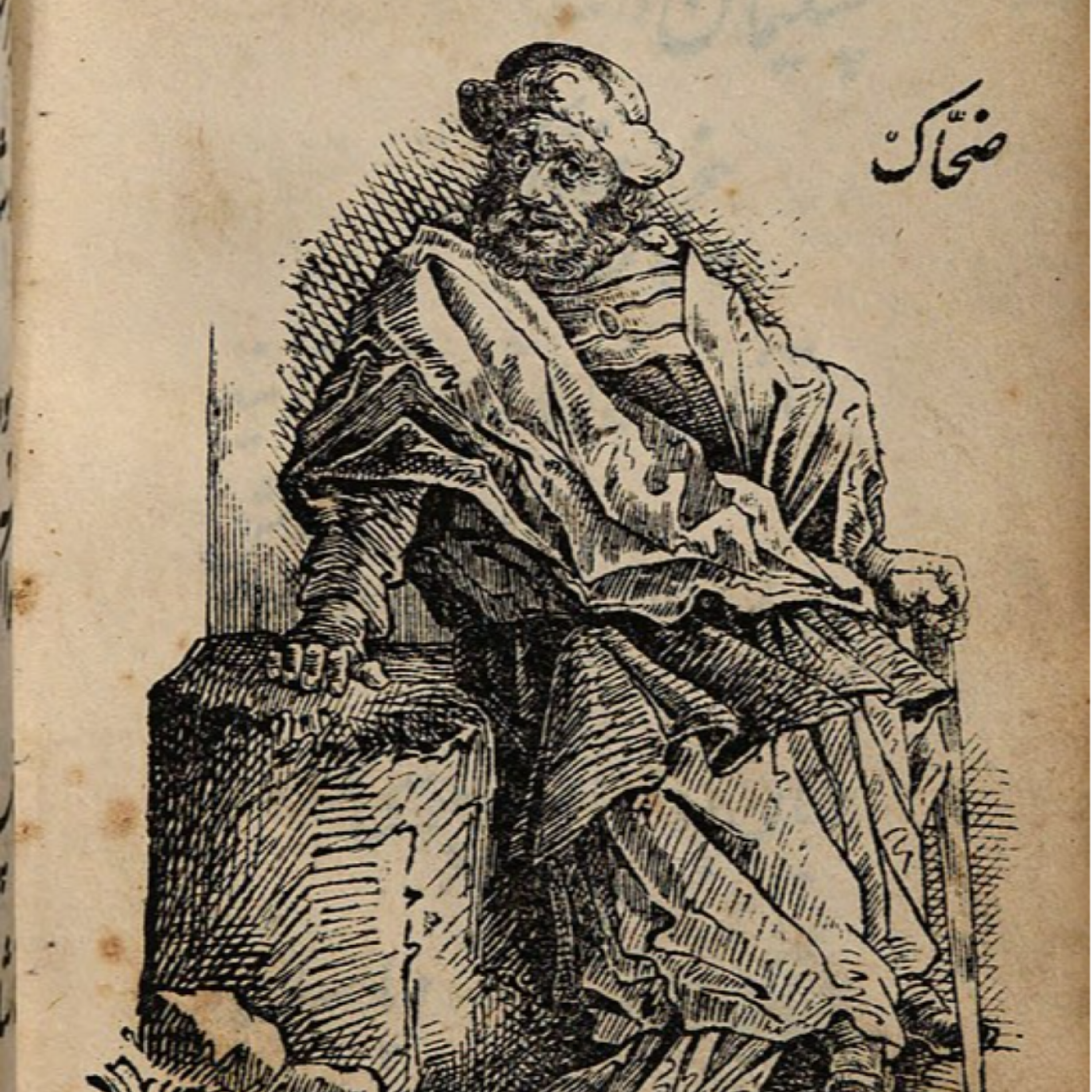 کاور نشست چهاردم ضحاک (پادشاهی ضحاک هزار سال بود)