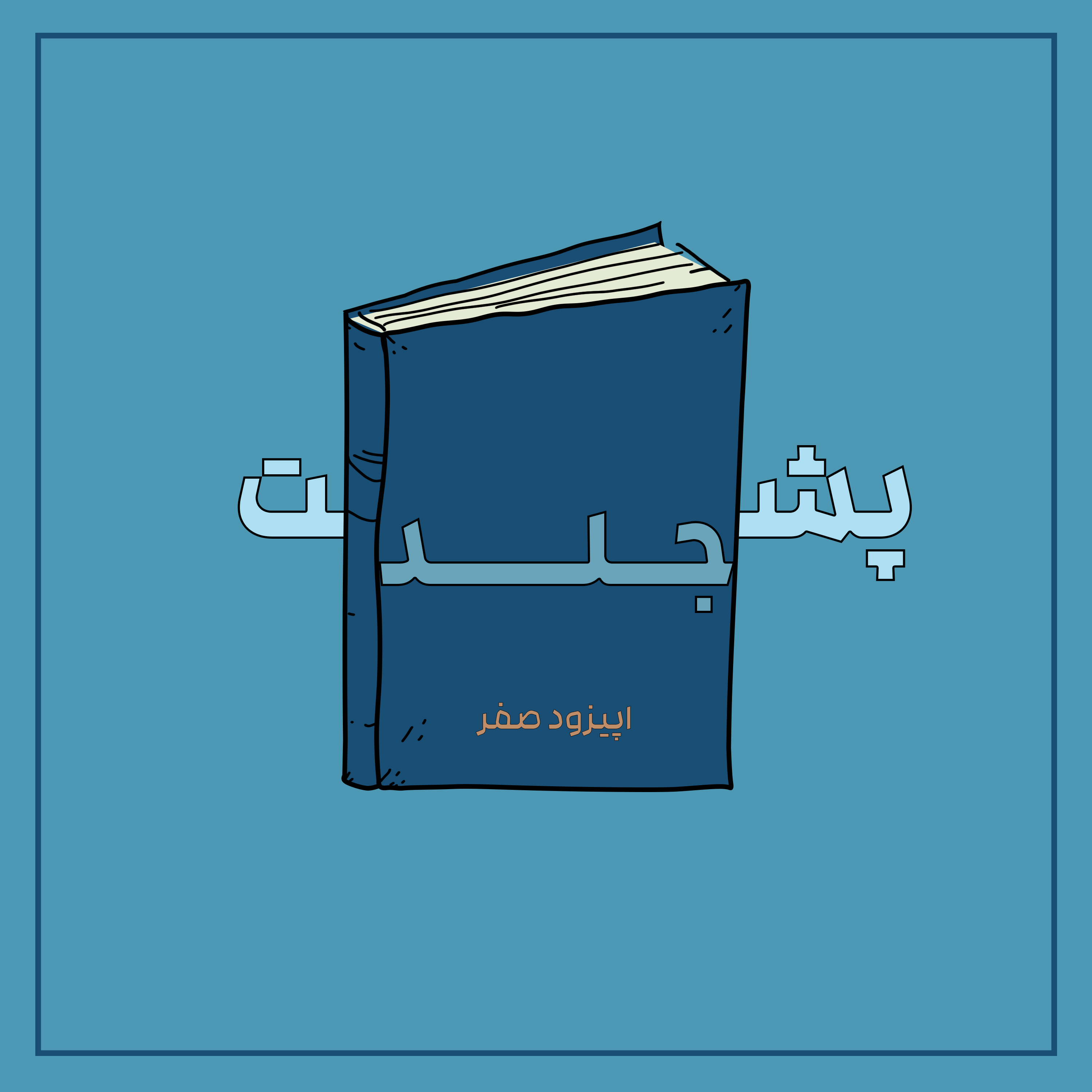 کاور Episode 0 | Intro