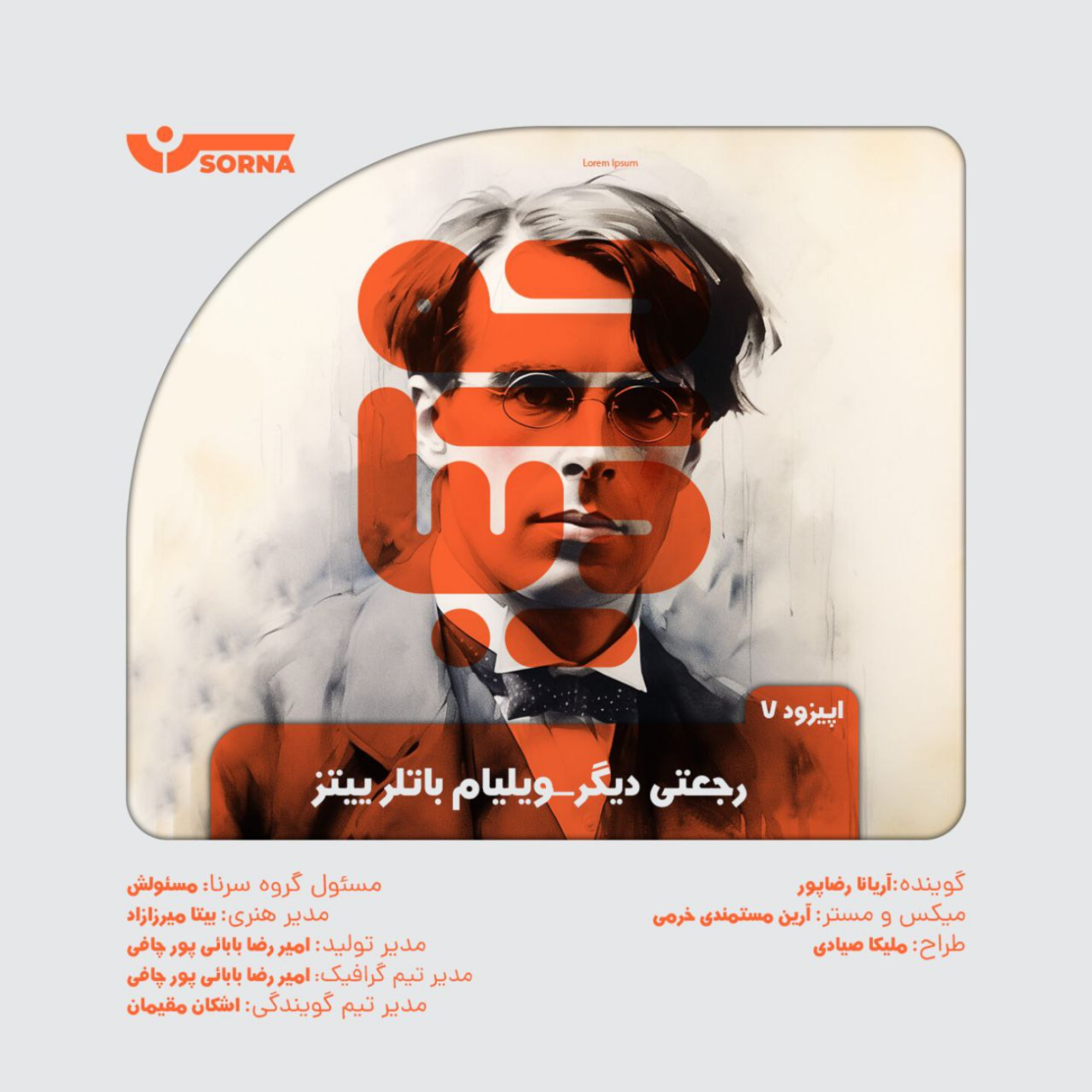 کاور رجعتی دیگر-ویلیام باتلر ییتز