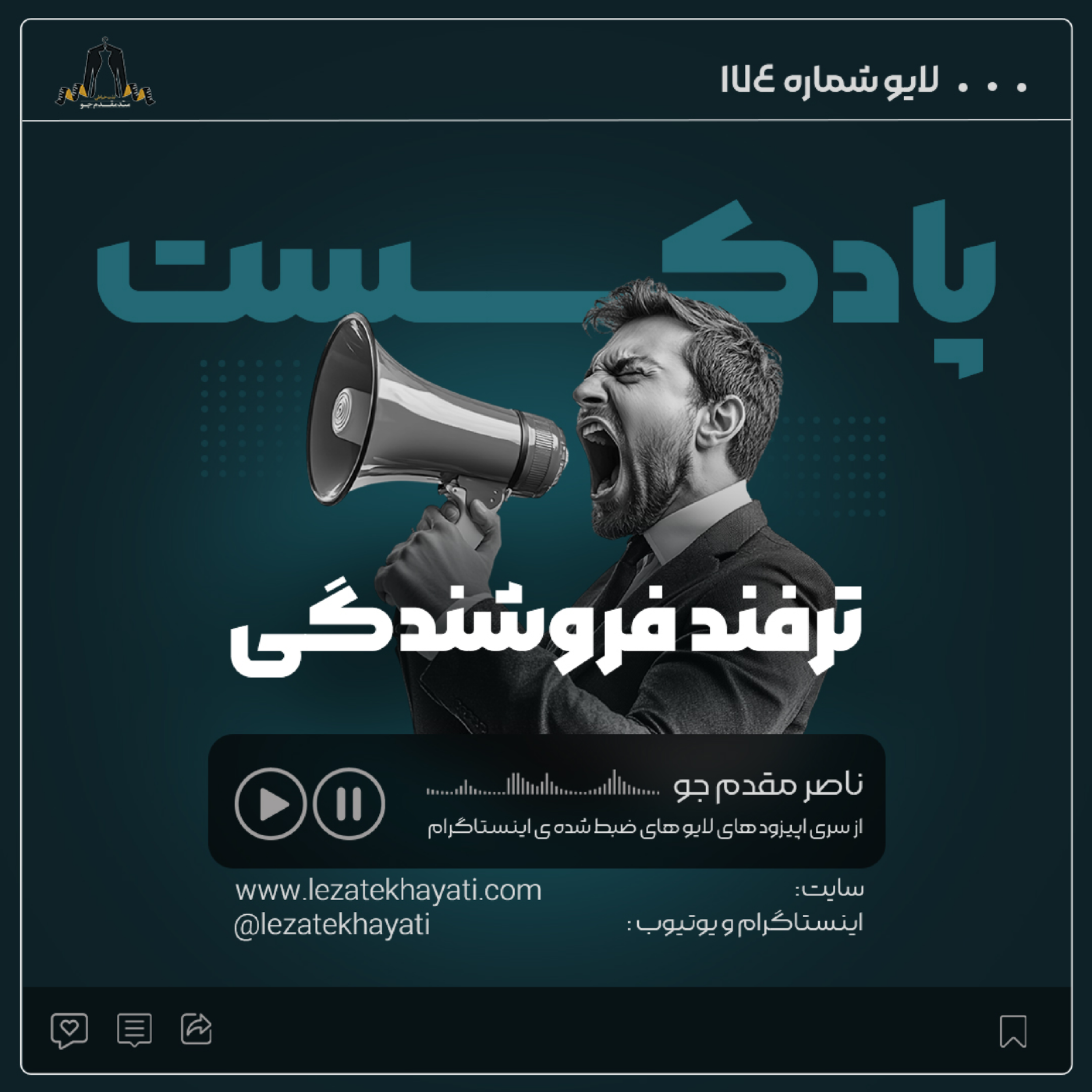کاور ترفند فروشندگی