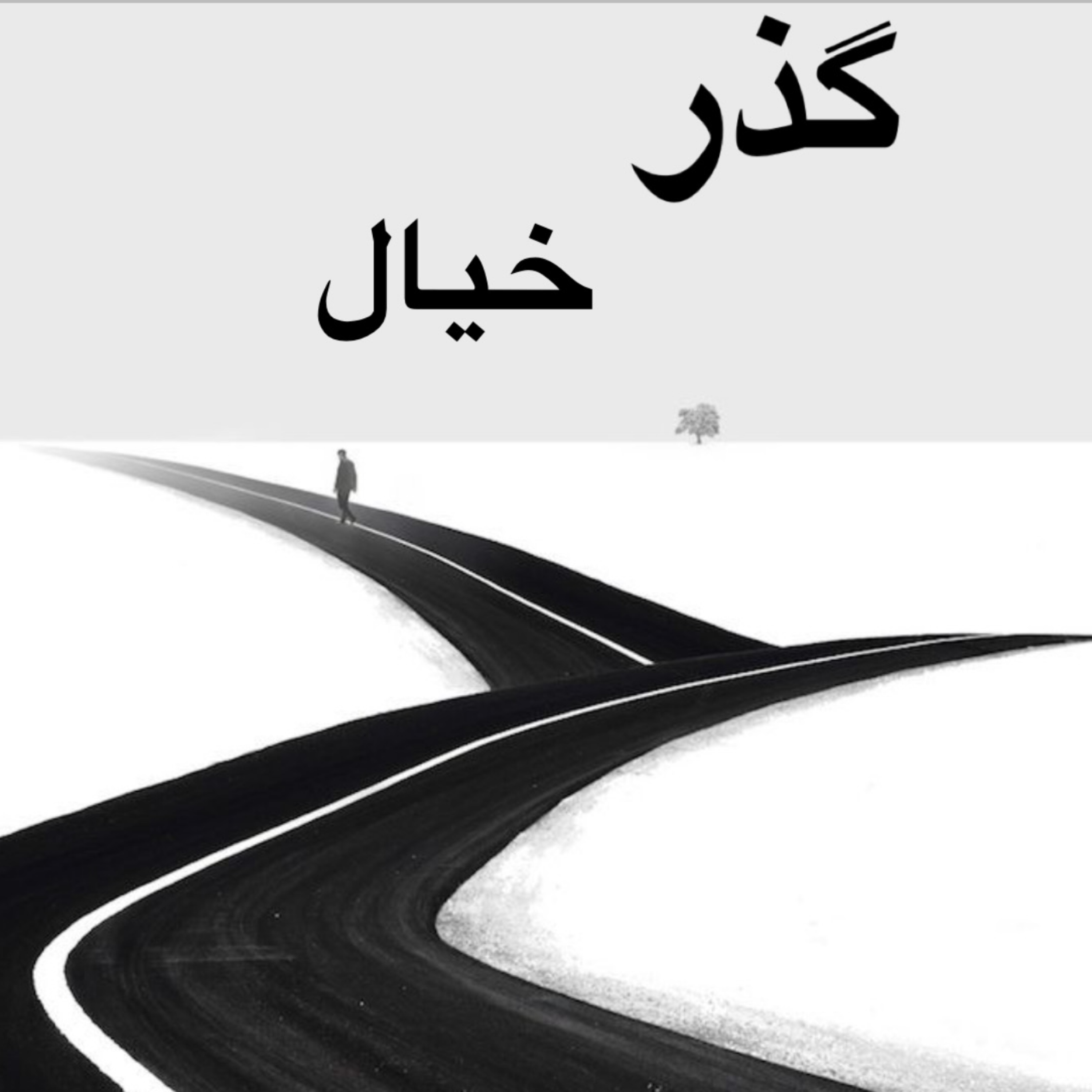 کاور پادکست صفر