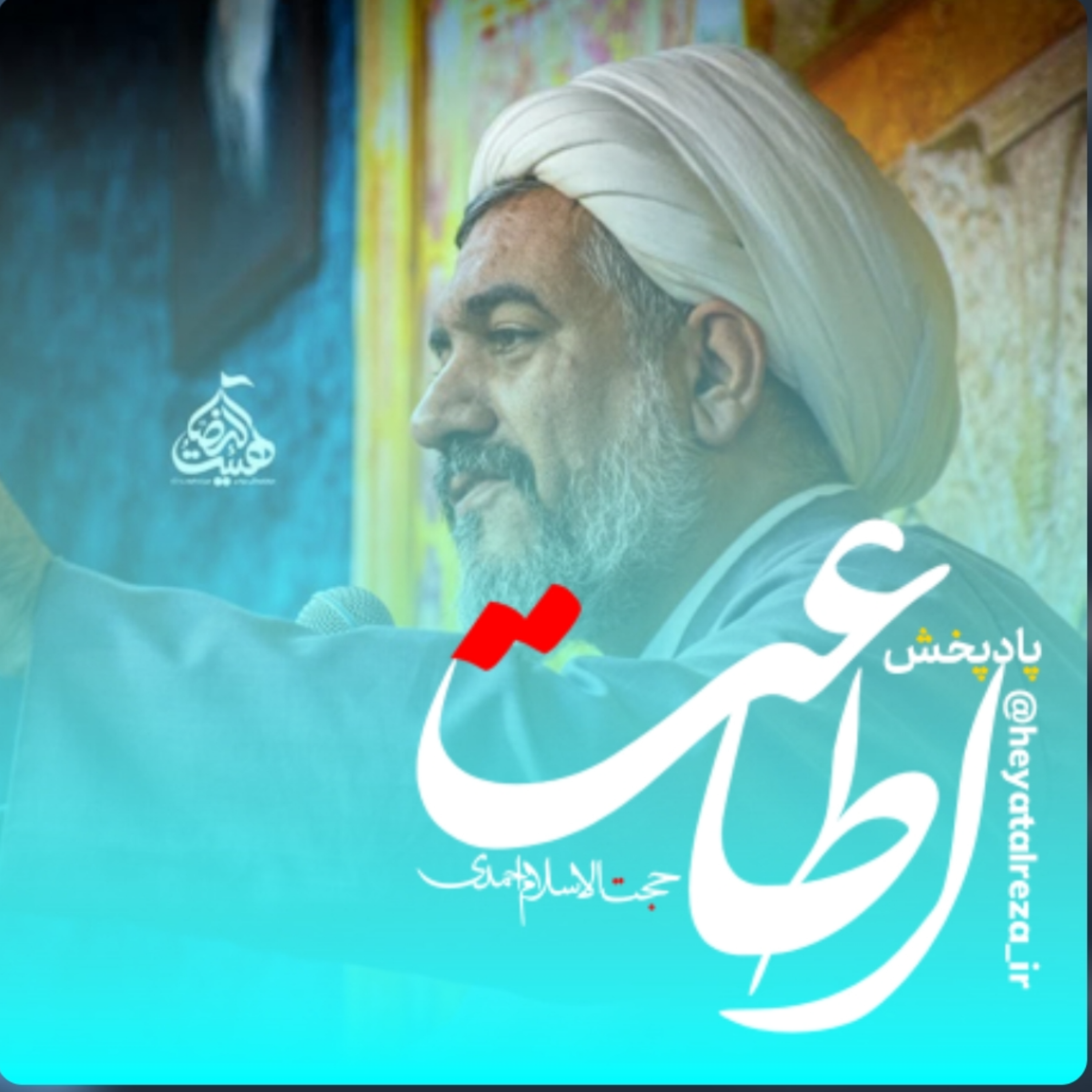 کاور پادپخش اطاعت
