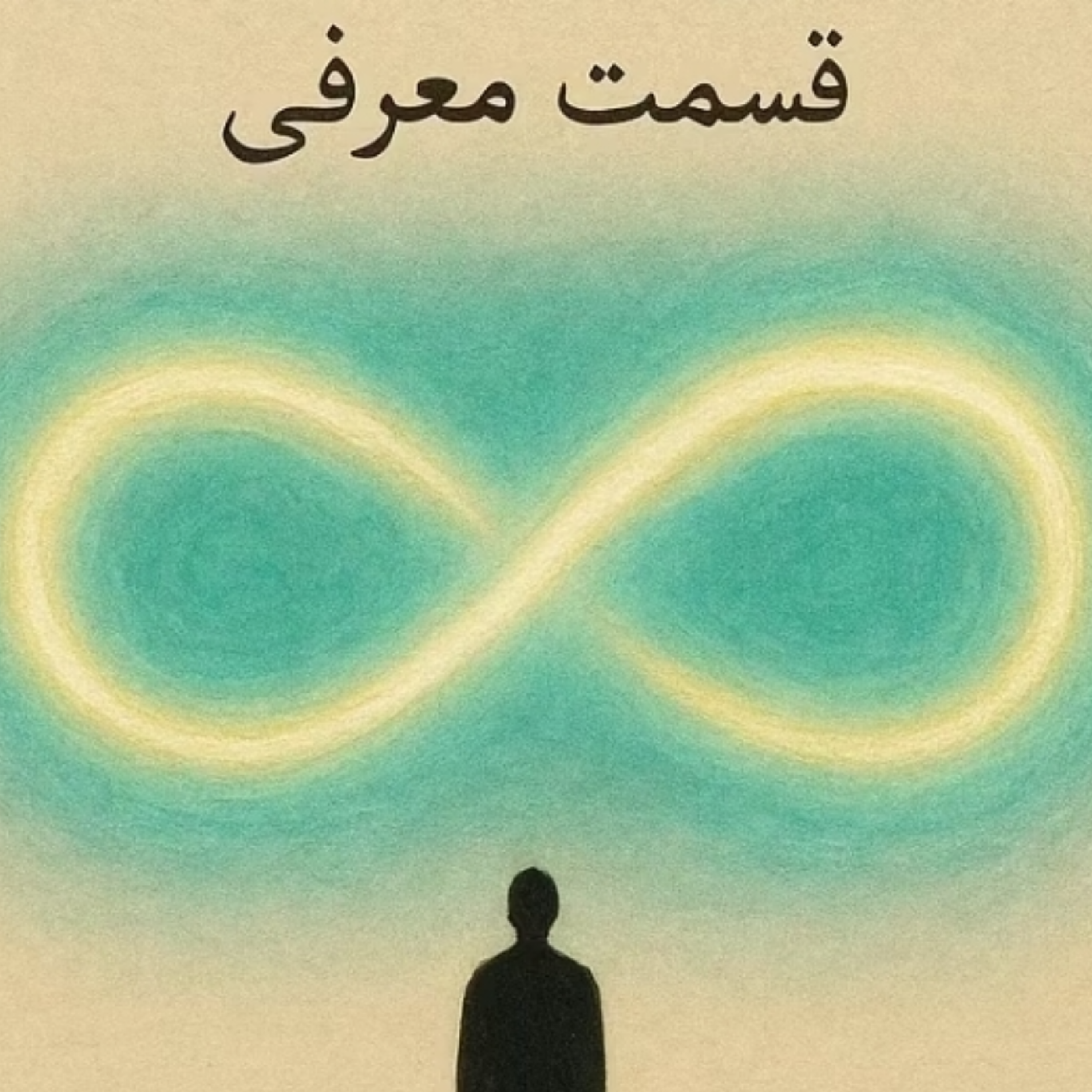 کاور معرفی پادکست