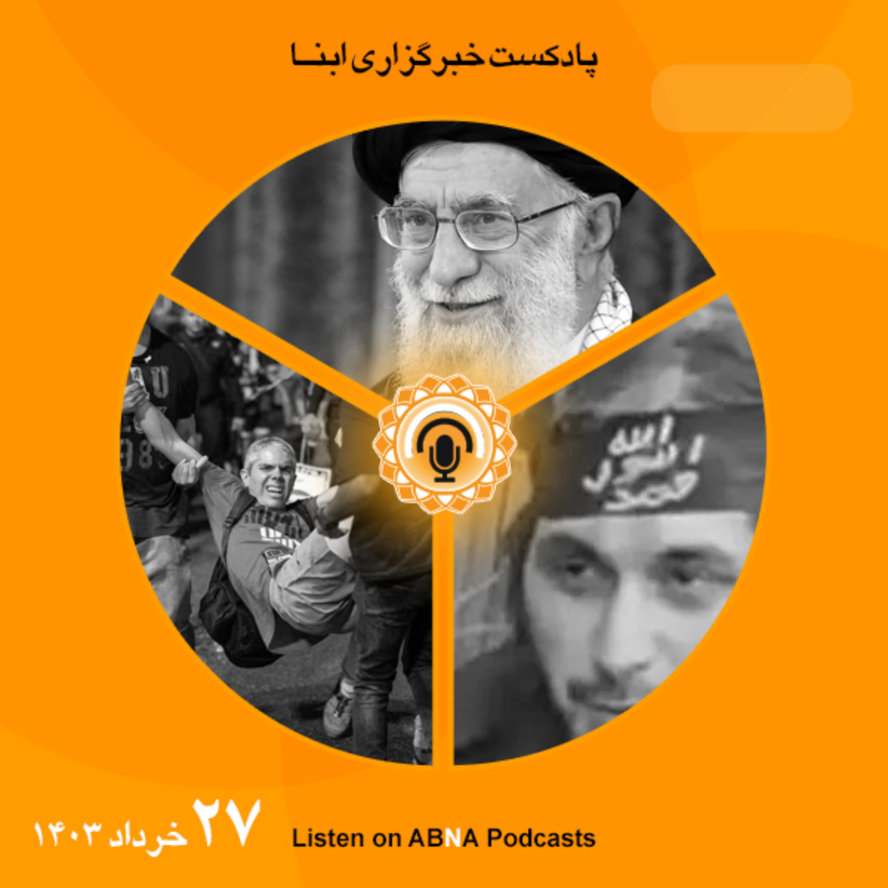 کاور خبرهای 27 خرداد 1403