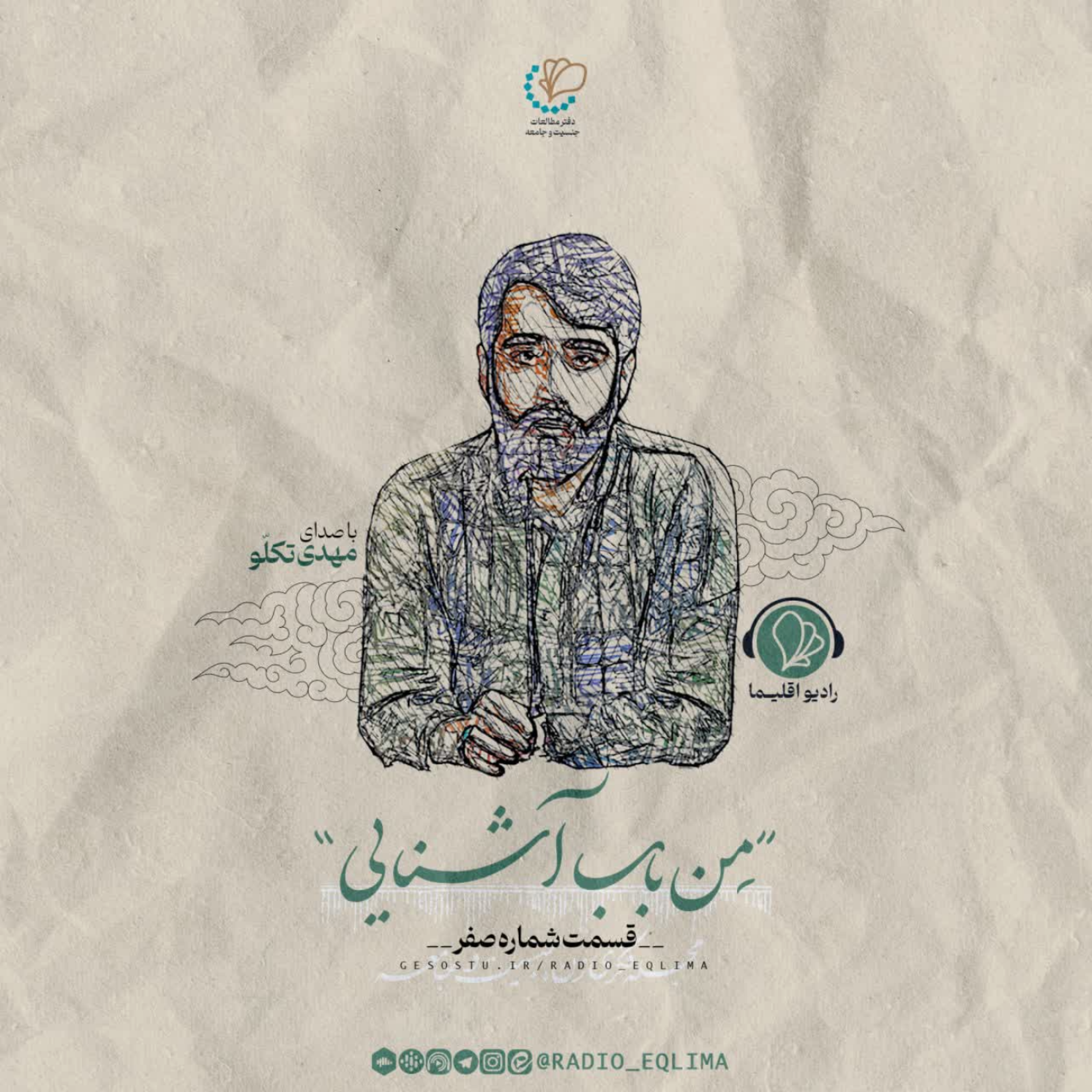 کاور شماره صفر