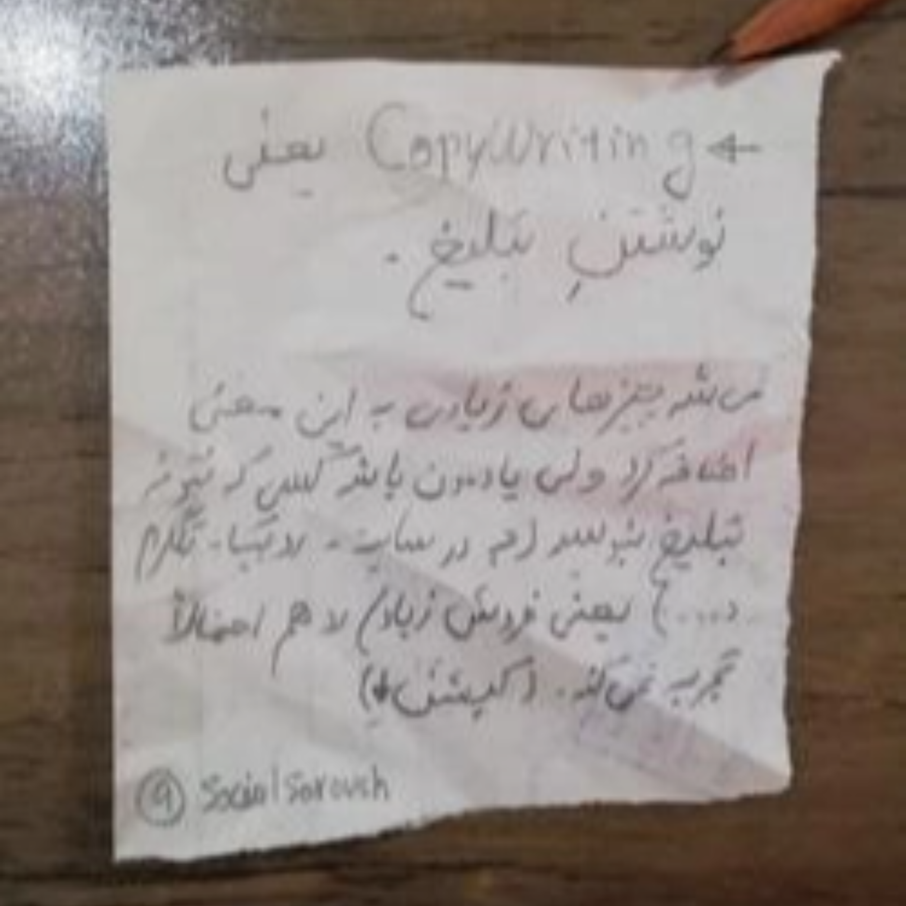 کاور تعریف کپی رایتینگ به زبان ساده