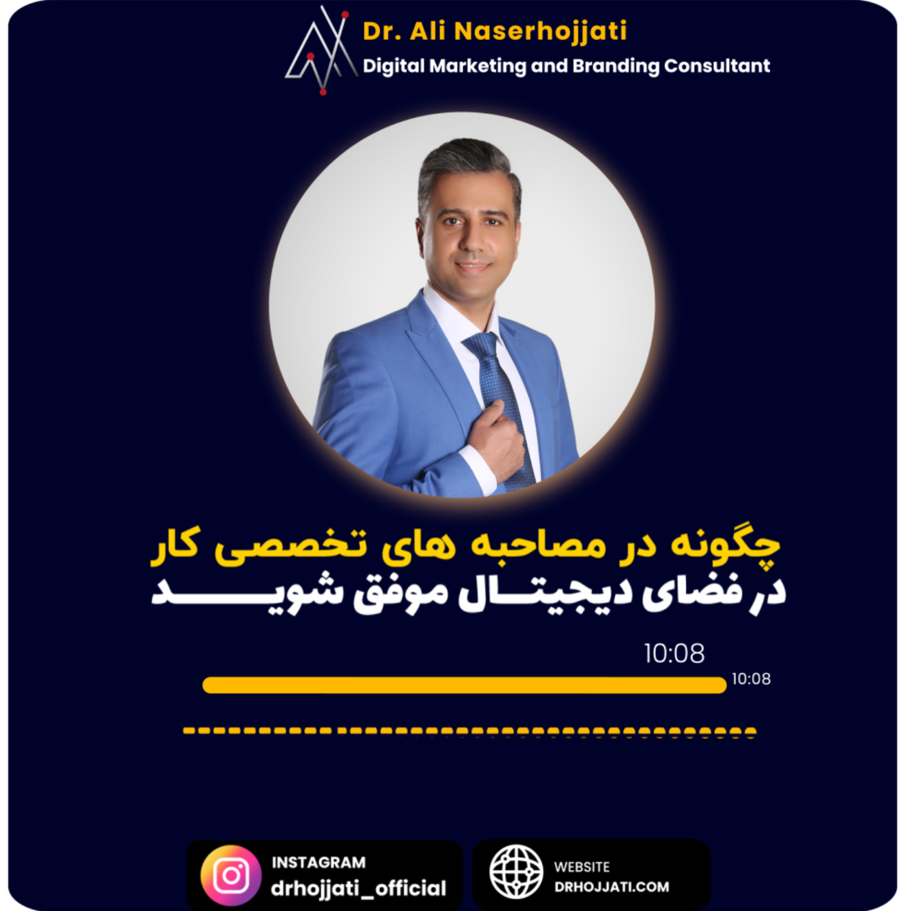 کاور چگونه در مصاحبه های تخصصی ِکار در فضای دیجیتال موفق شوید