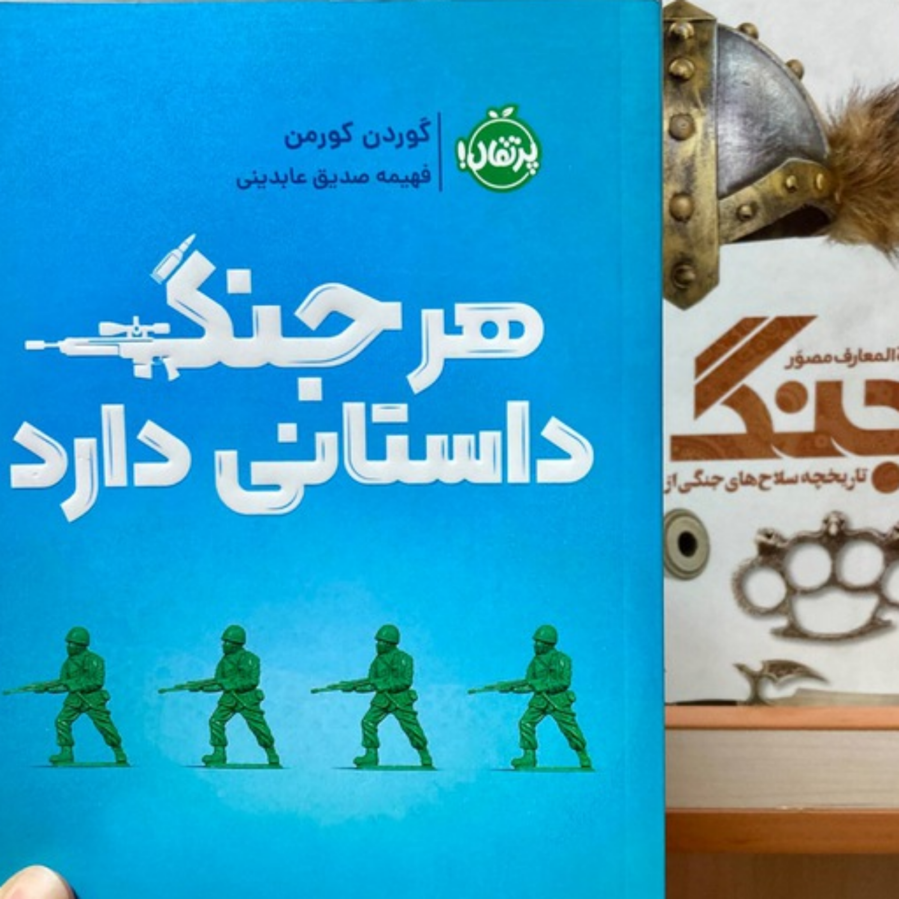 کاور هر جنگ داستانی دارد