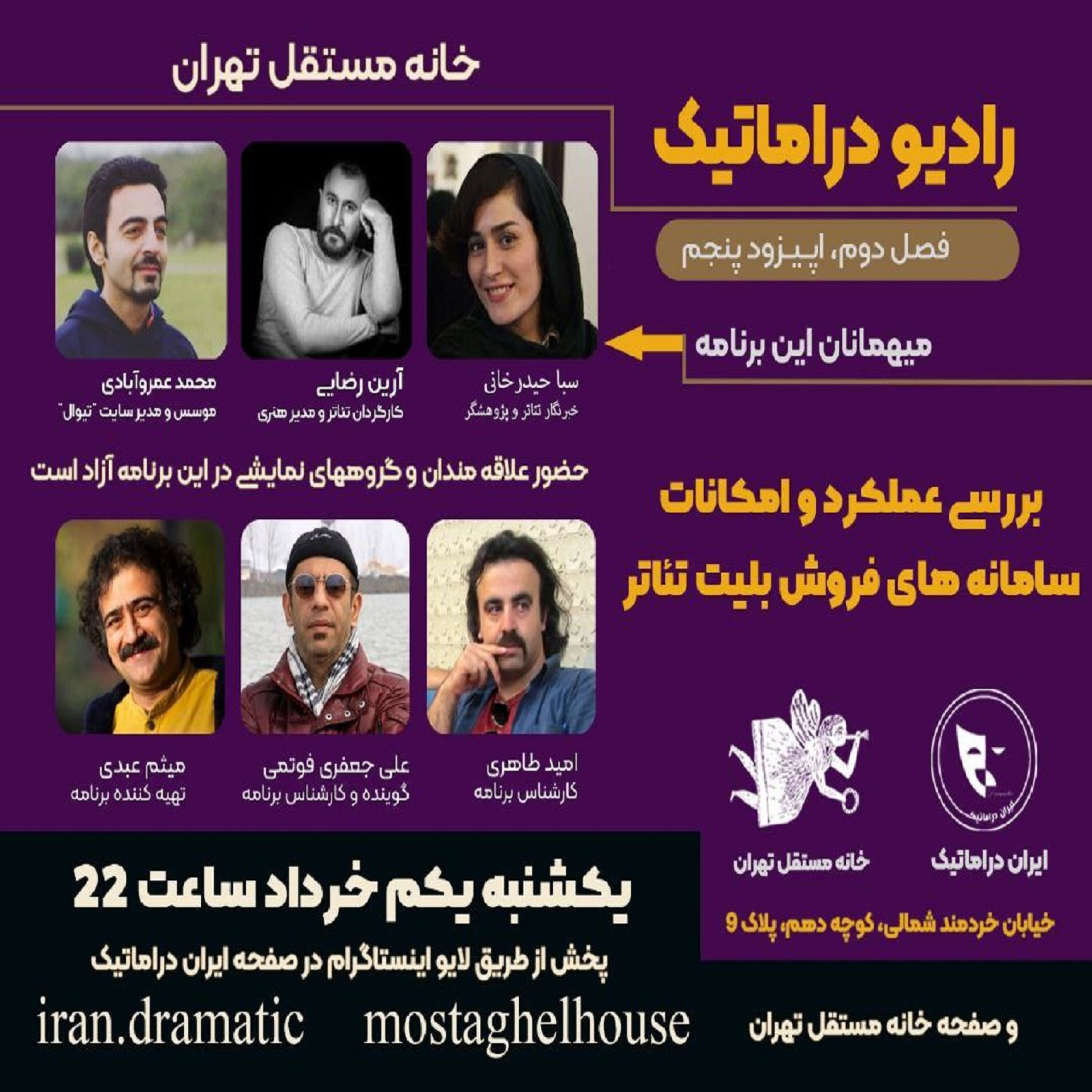 کاور بررسی امکانات و عملکرد سامانه های فروش بلیت تئاتر