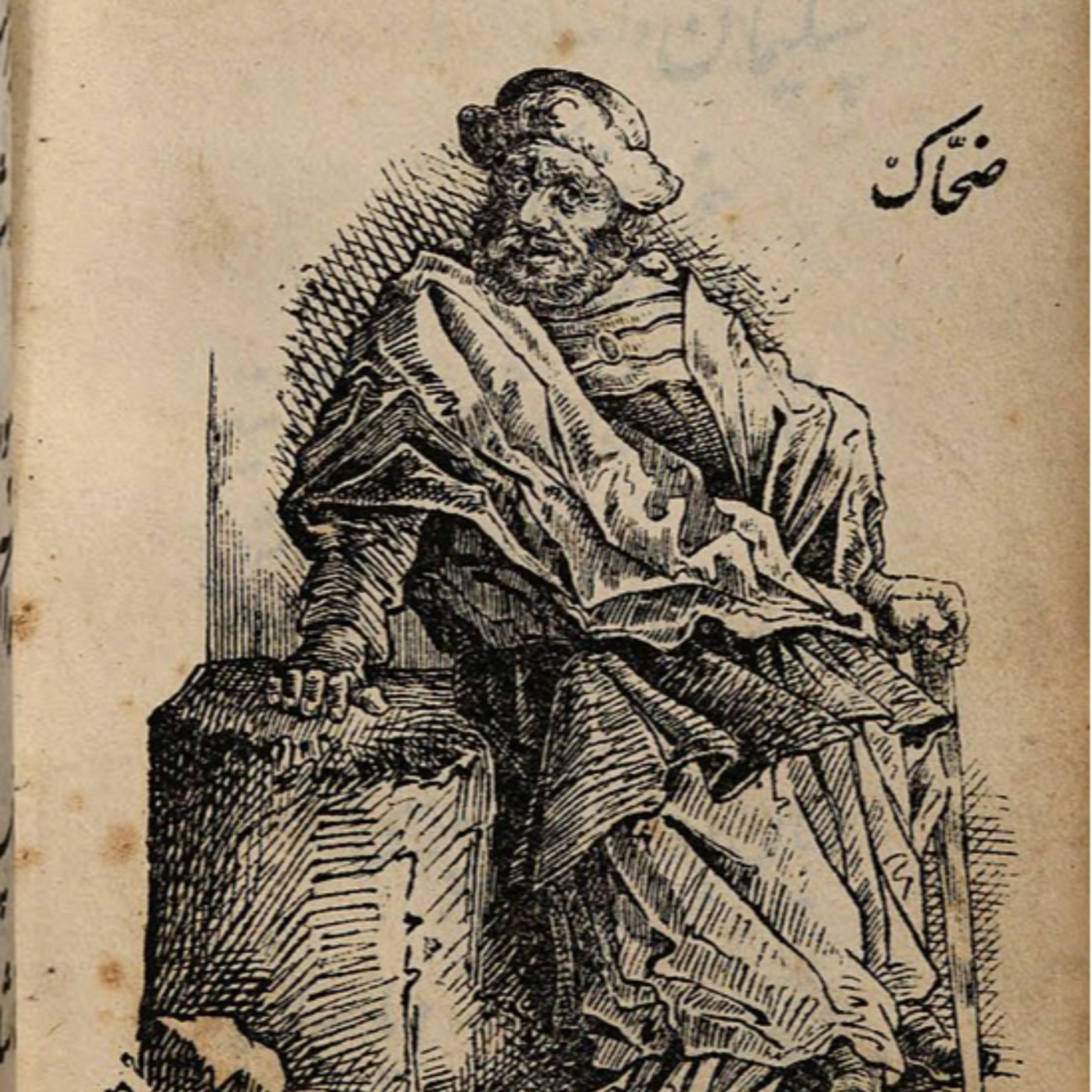 کاور نشست 14 (ظحاک)