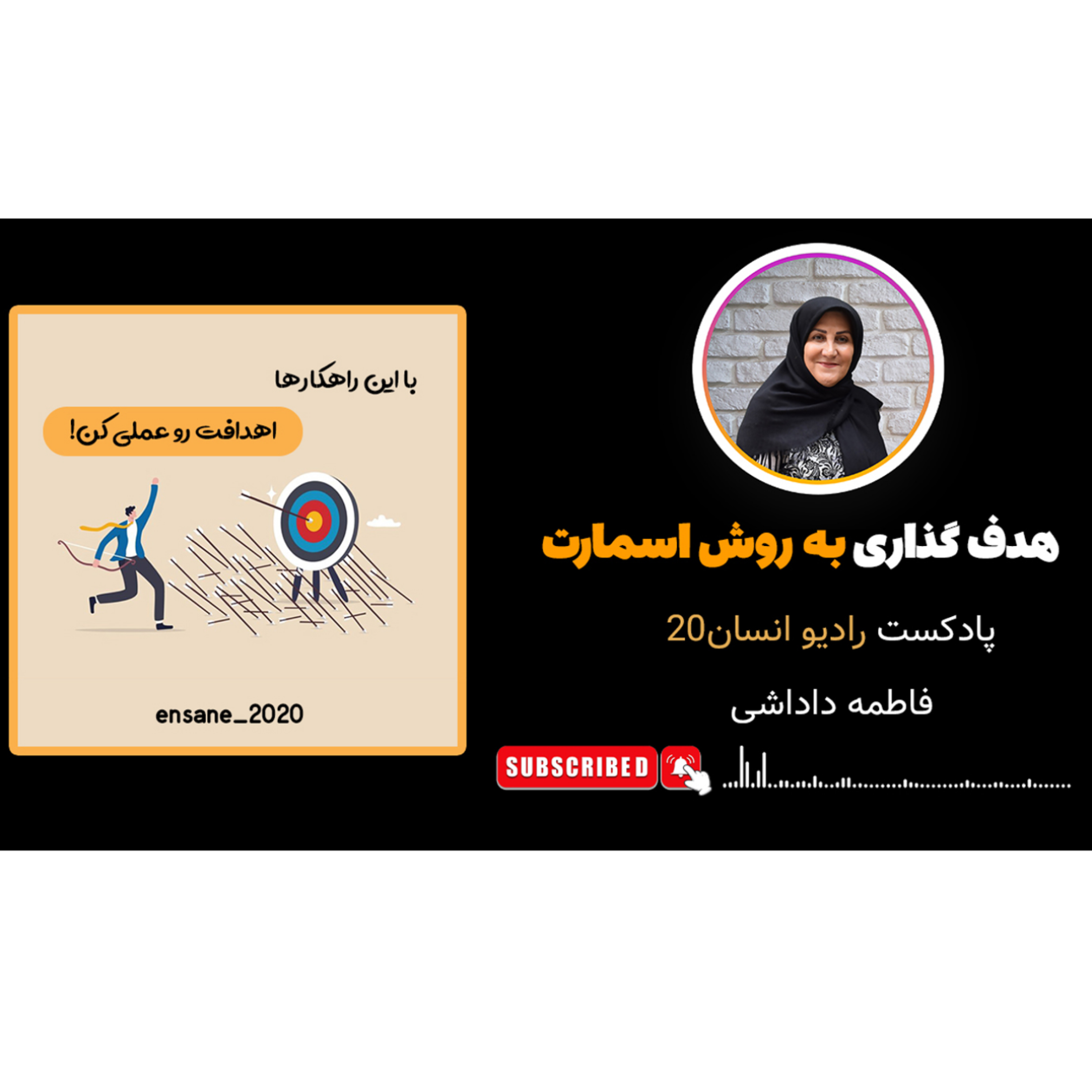 کاور هدفگذاری به روش اسمارت | با این راهکار ها اهدافت رو عملی کن