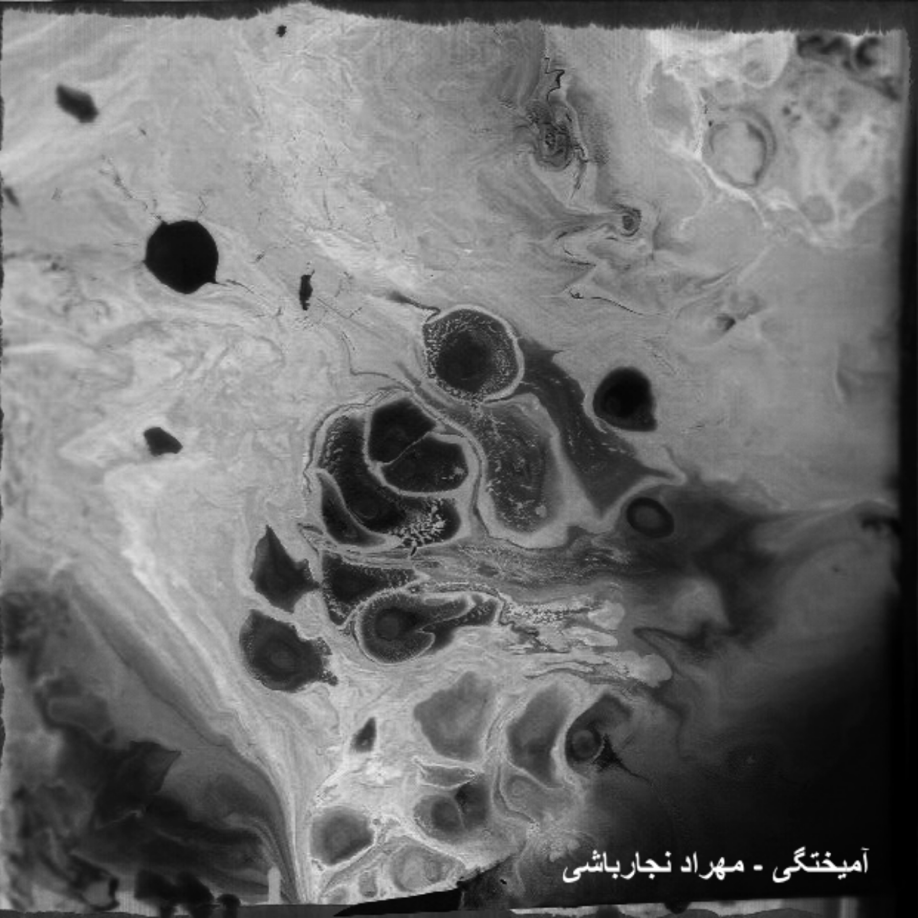 آمیختگی