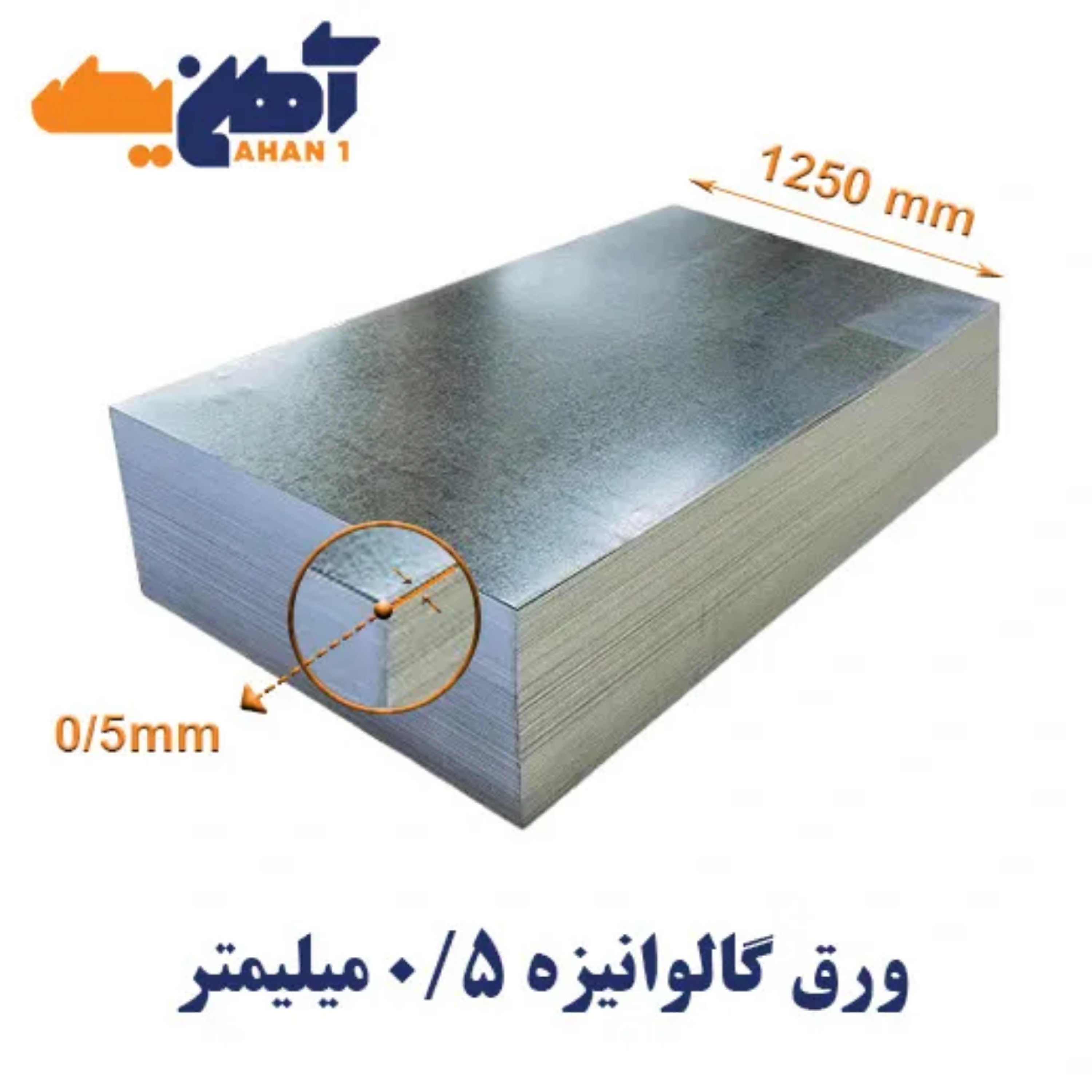 کاور ورق گالوانیزه؛ قهرمان ضدزنگ پروژه‌های صنعتی و ساختمانی