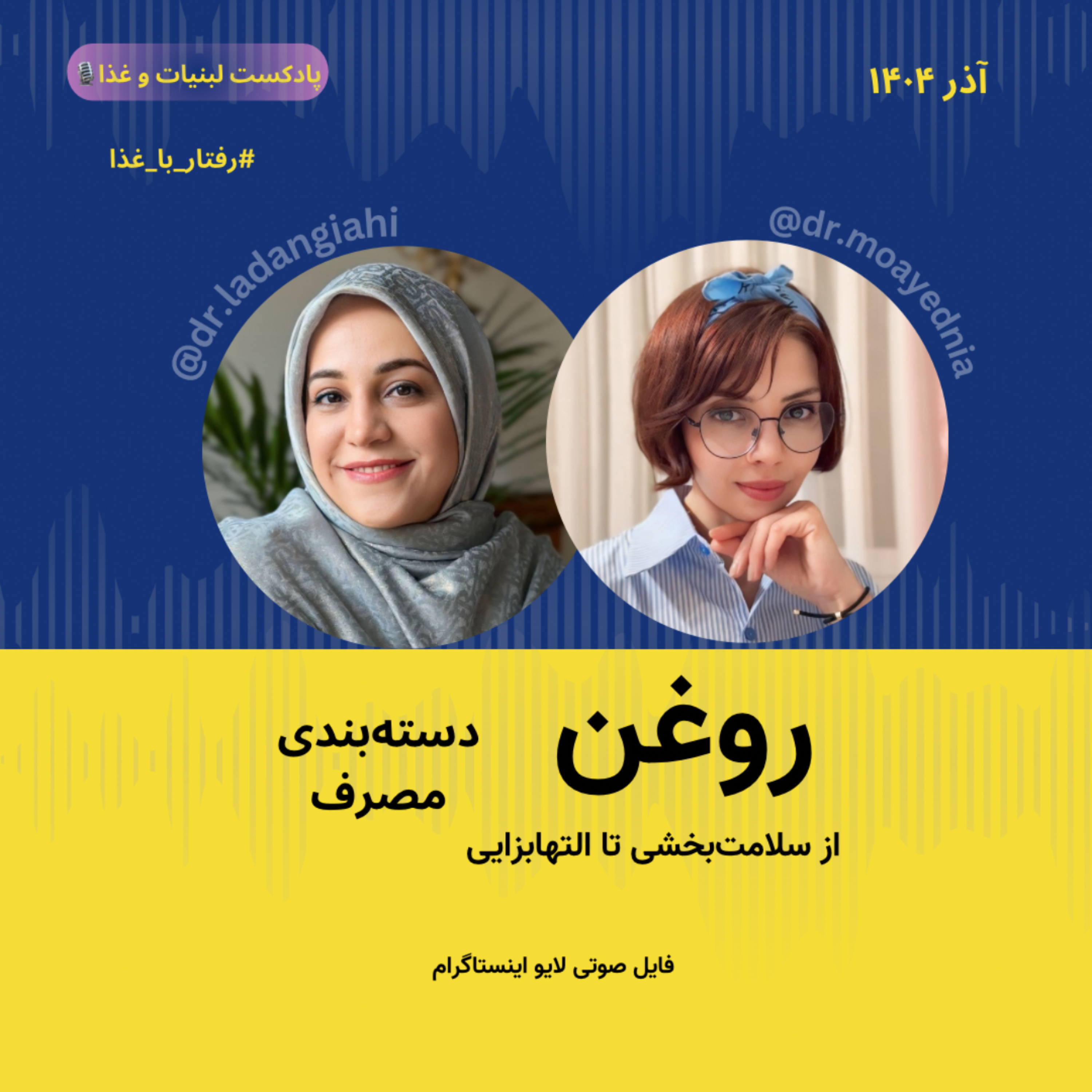کاور دسته بندی انتخاب بهترین روغن ها برای مصرف آشپزی و پخت و پز روزانه - از تمام روغنها حرف زدیم