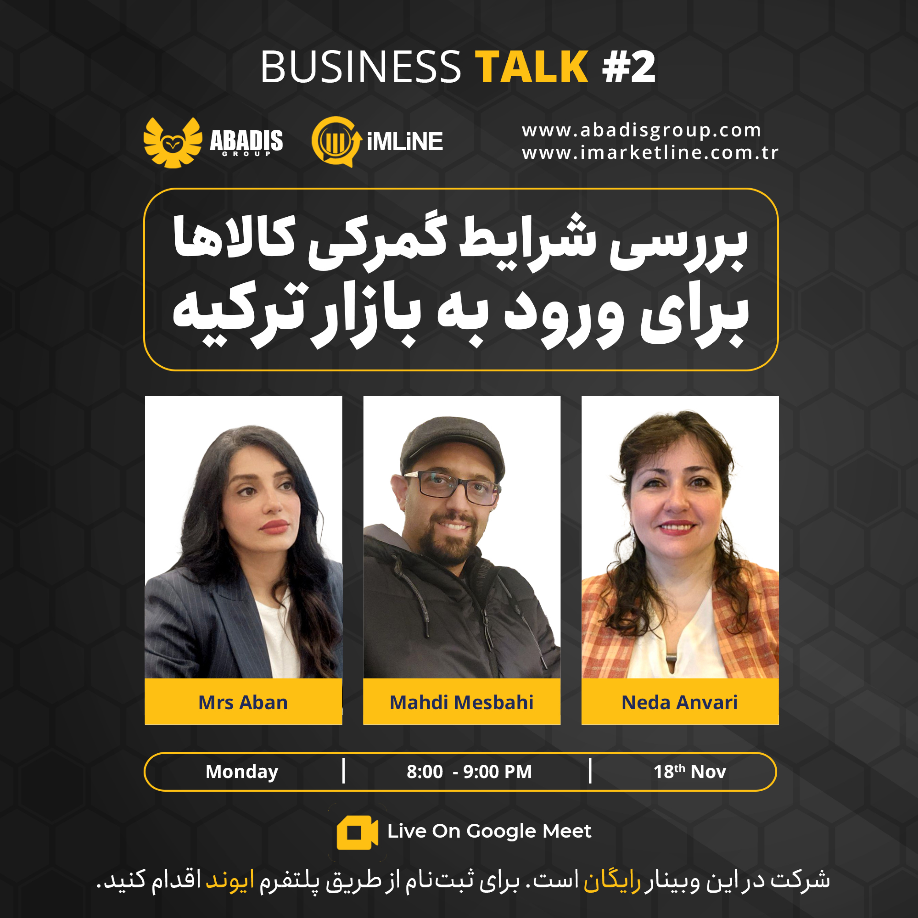 کاور بررسی شرایط گمرکی کالاها برای ورود به بازار ترکیه | بیزنس تاک 2